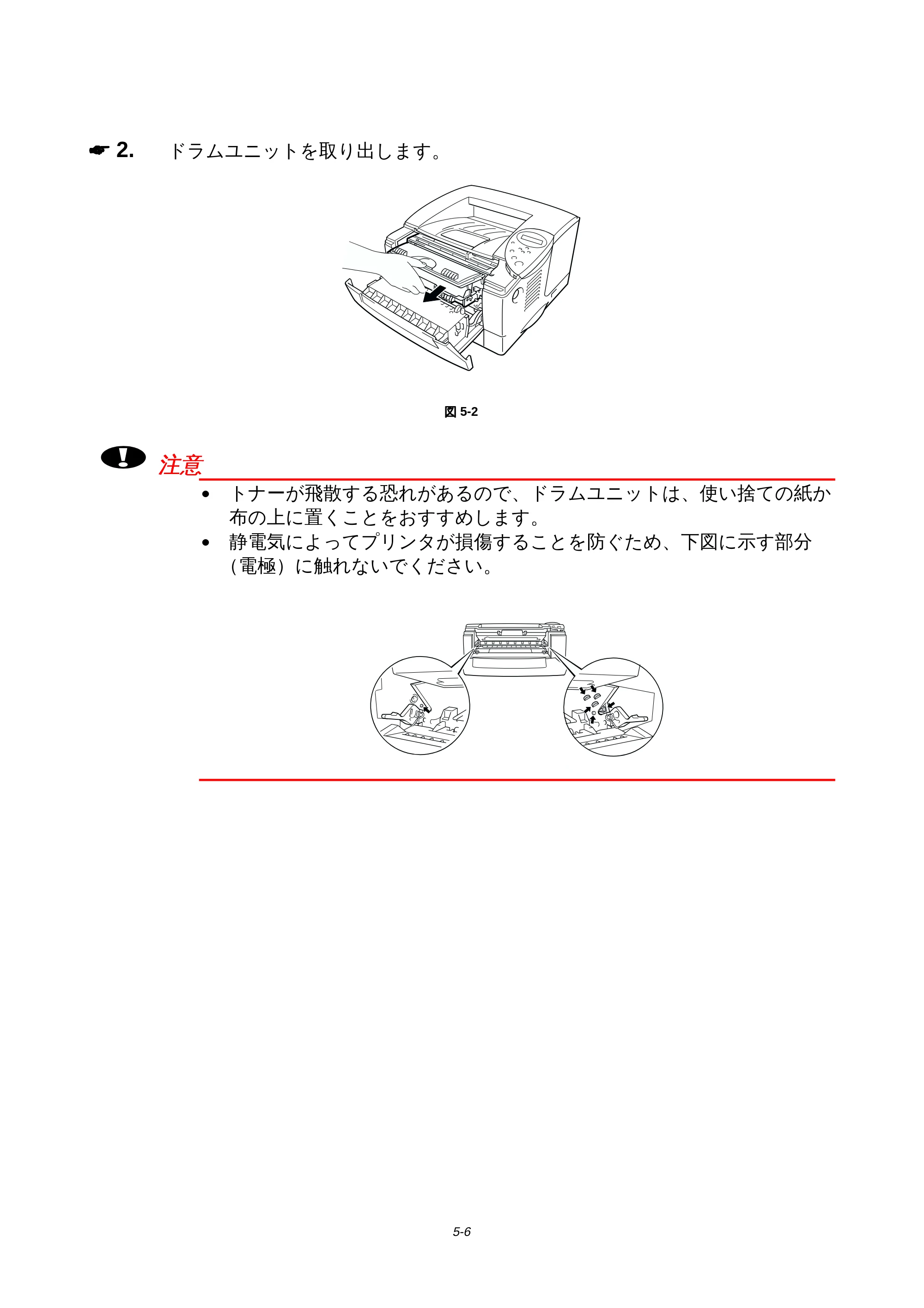 ブラザー HL-1650 / HL-1670N 取扱説明書(本体) — 原本ページ — 126ページ