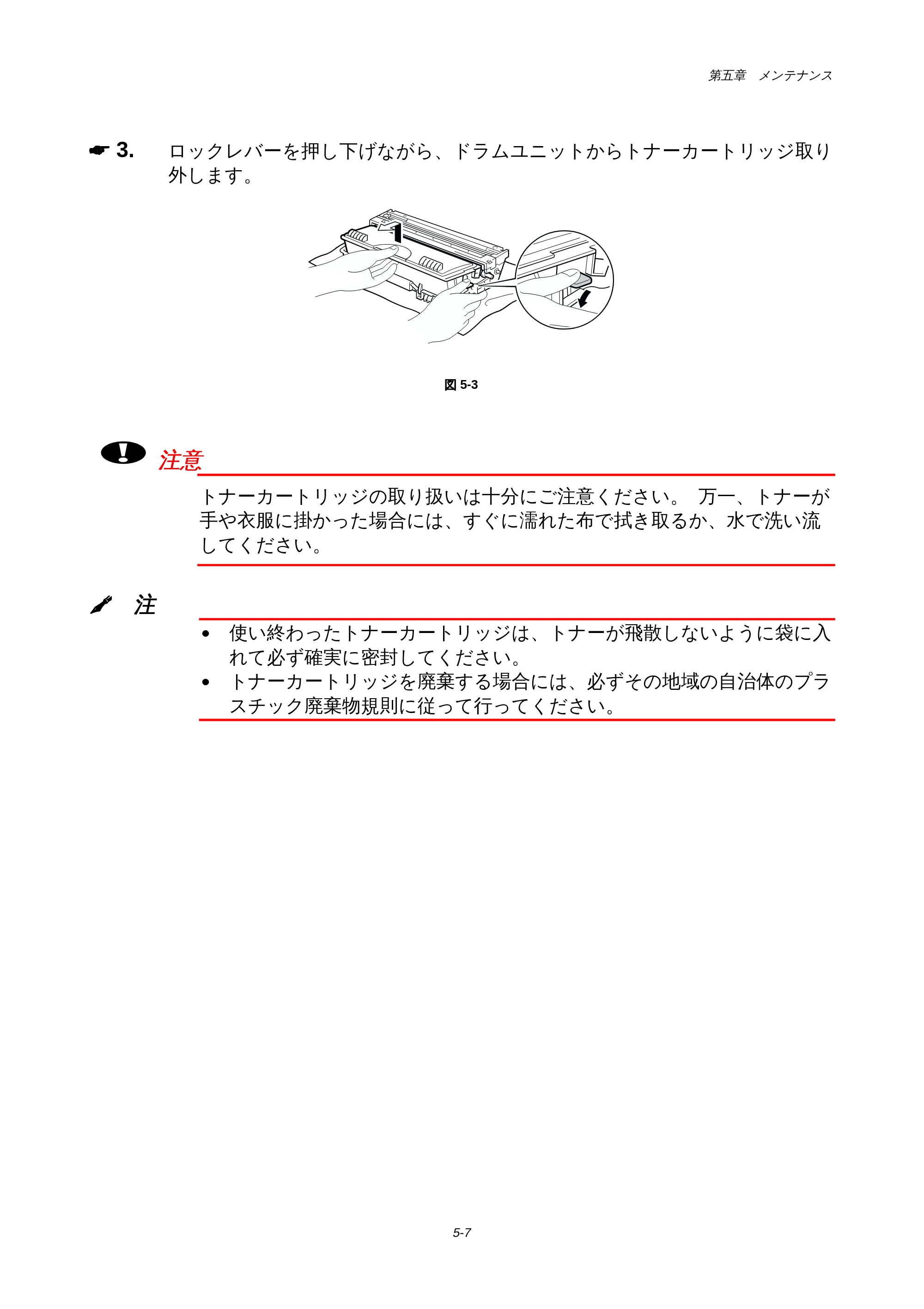 ブラザー HL-1650 / HL-1670N 取扱説明書(本体) — 原本ページ — 127ページ