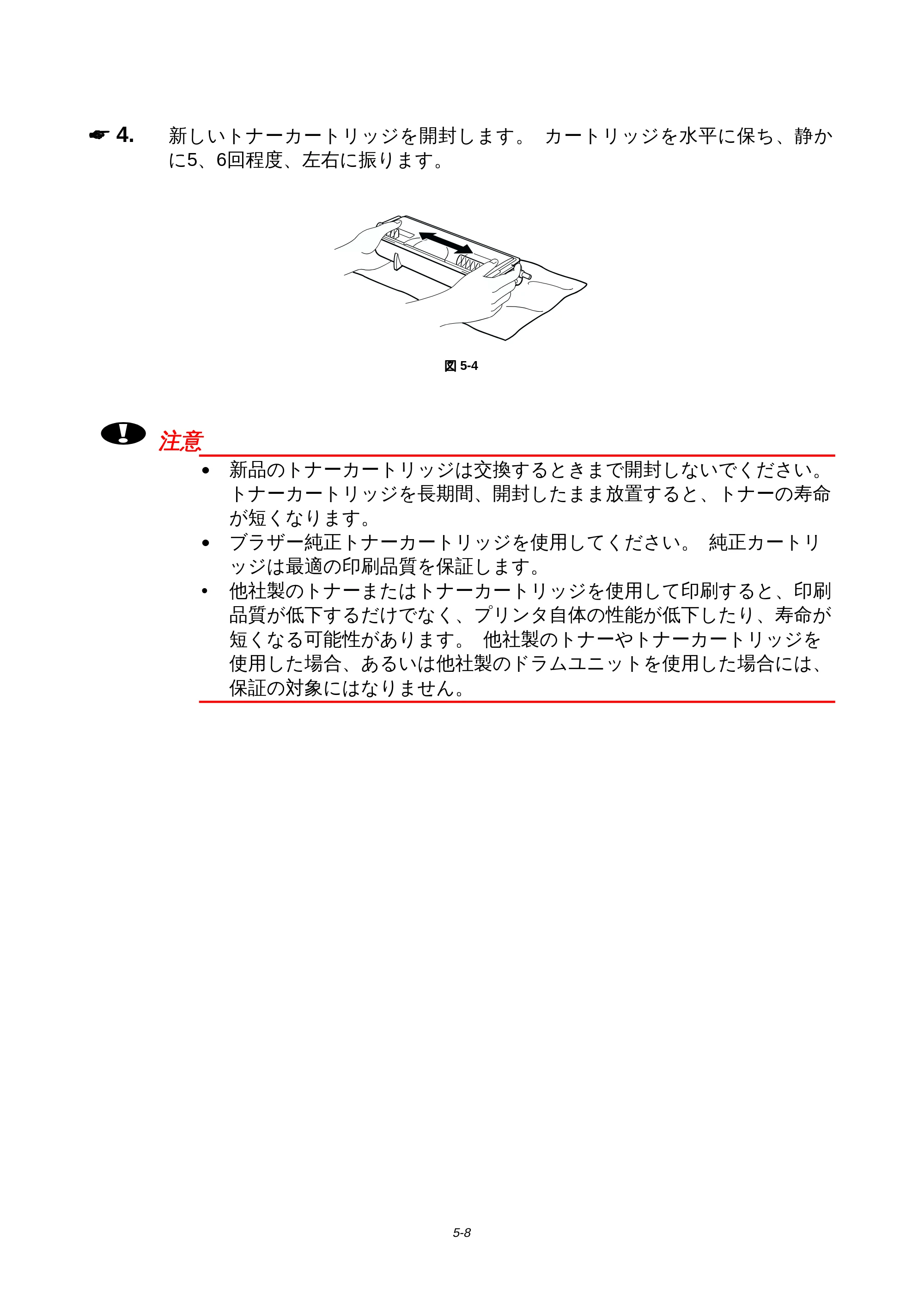 ブラザー HL-1650 / HL-1670N 取扱説明書(本体) — 原本ページ — 128ページ
