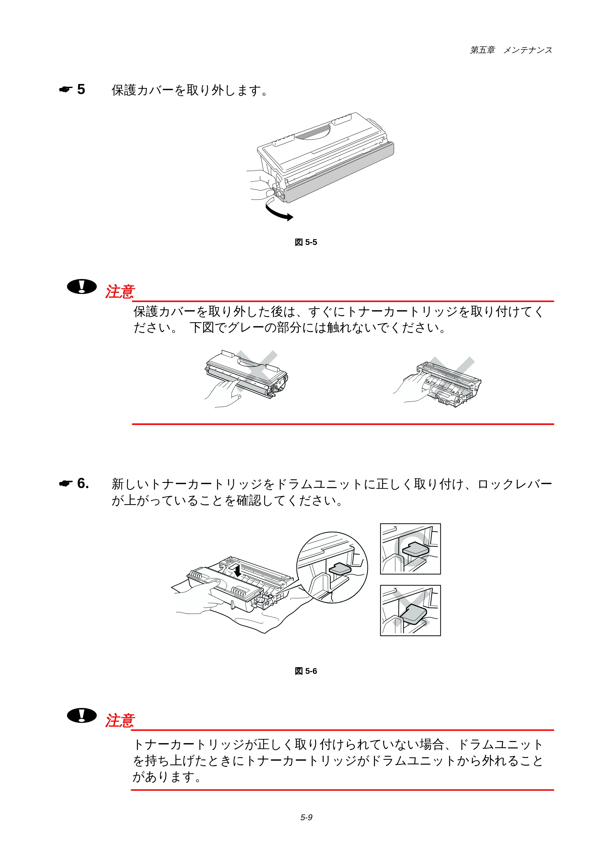 ブラザー HL-1650 / HL-1670N 取扱説明書(本体) — 原本ページ — 129ページ