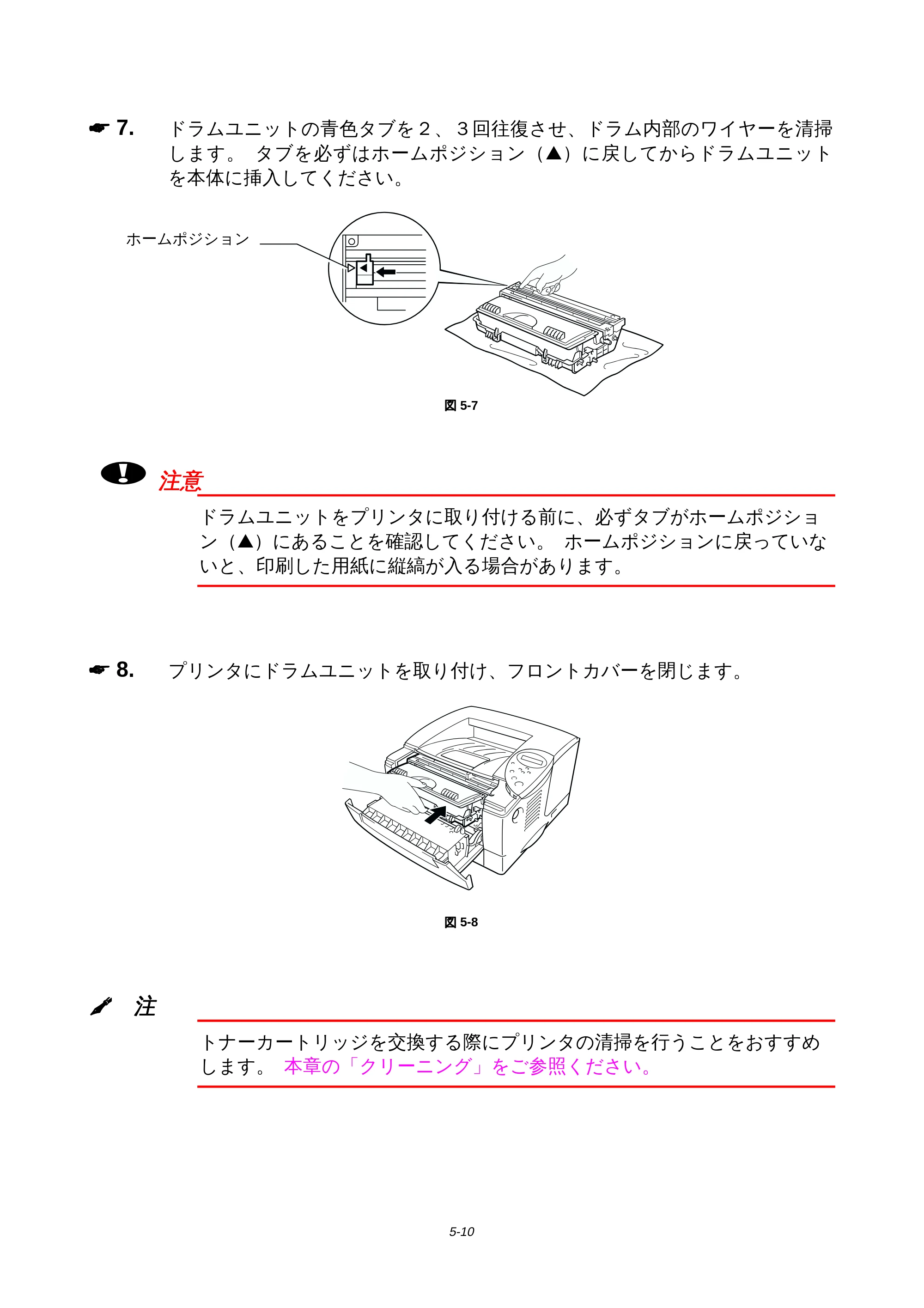 ブラザー HL-1650 / HL-1670N 取扱説明書(本体) — 原本ページ — 130ページ