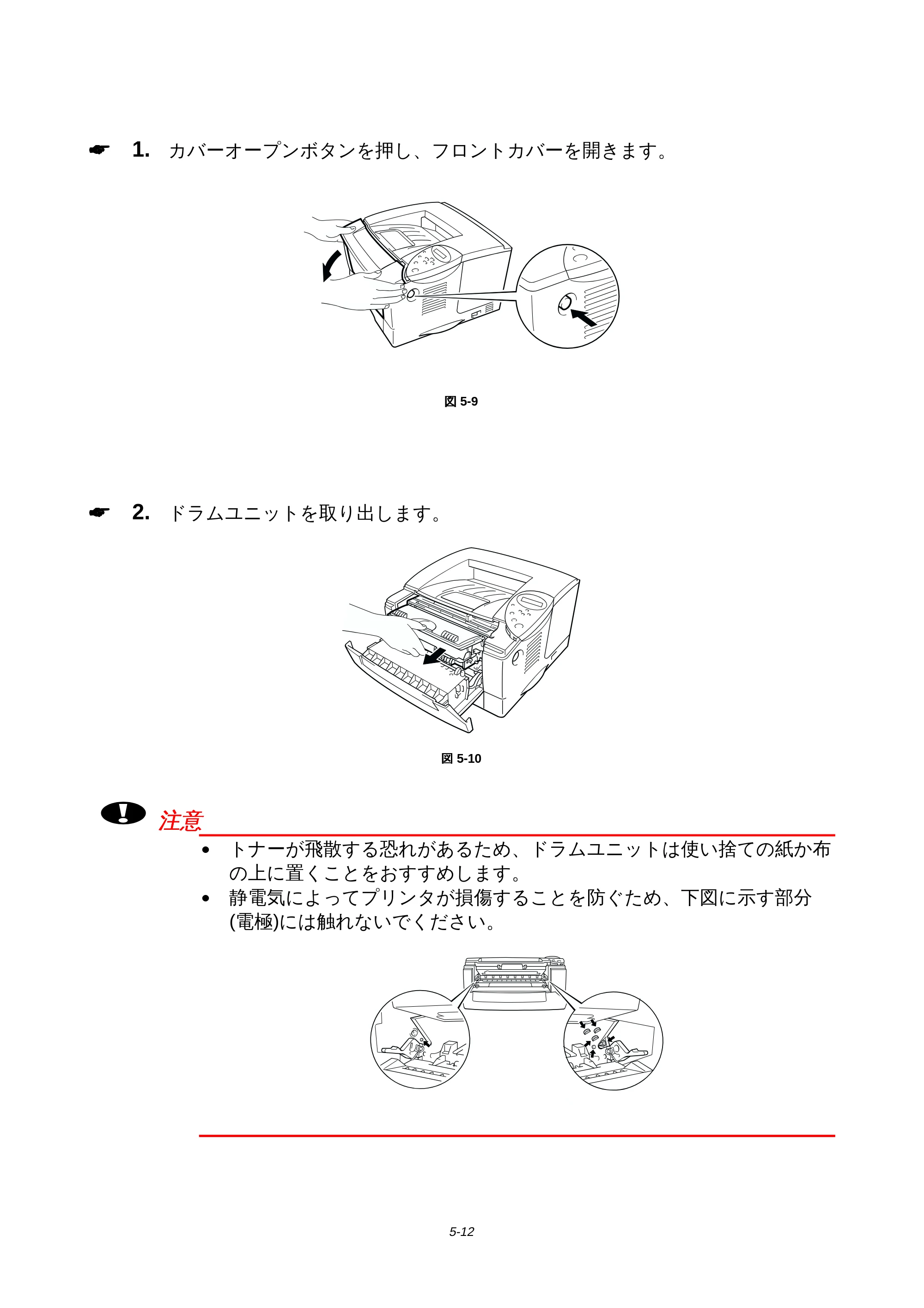 ブラザー HL-1650 / HL-1670N 取扱説明書(本体) — 原本ページ — 132ページ