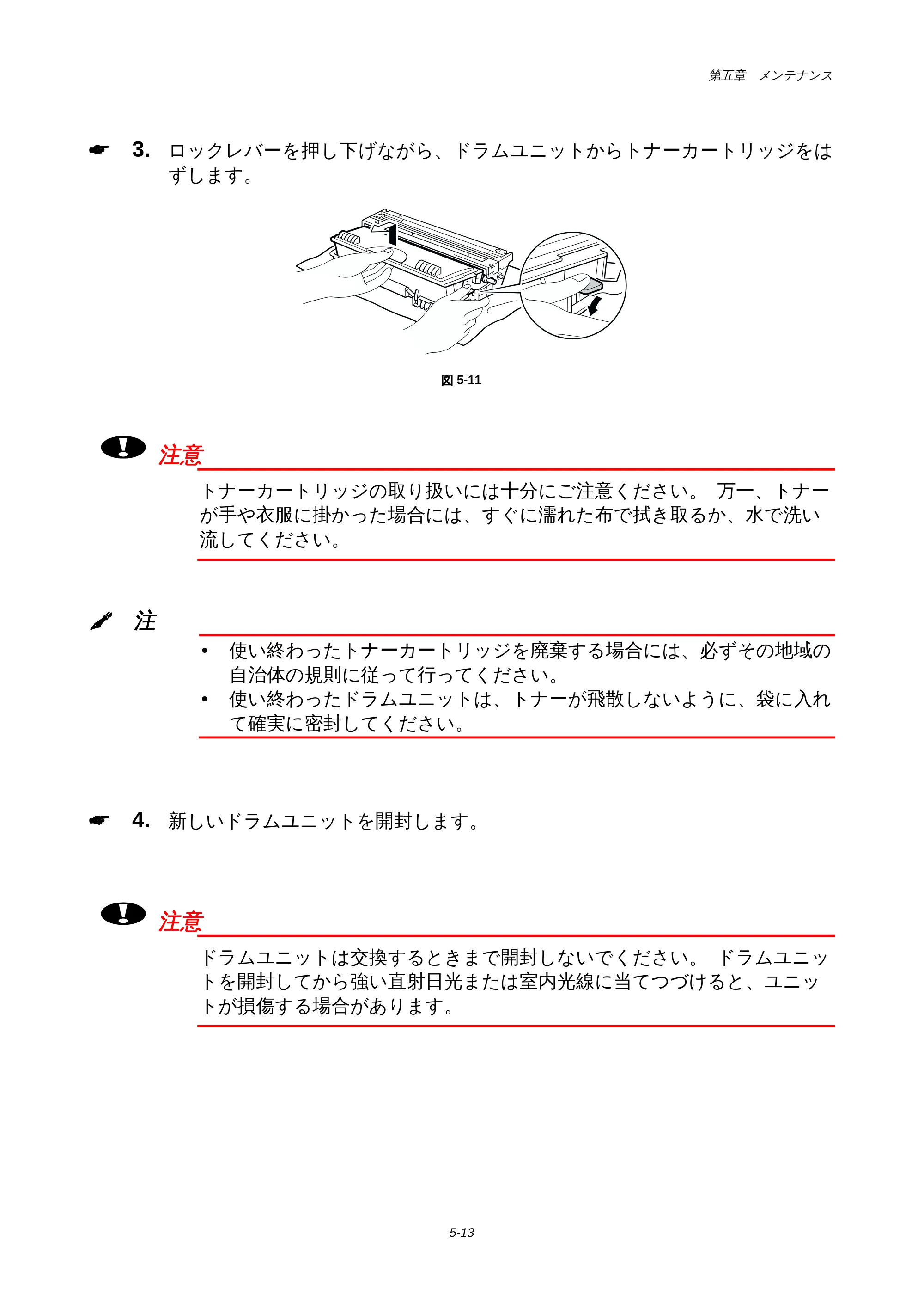 ブラザー HL-1650 / HL-1670N 取扱説明書(本体) — 原本ページ — 133ページ