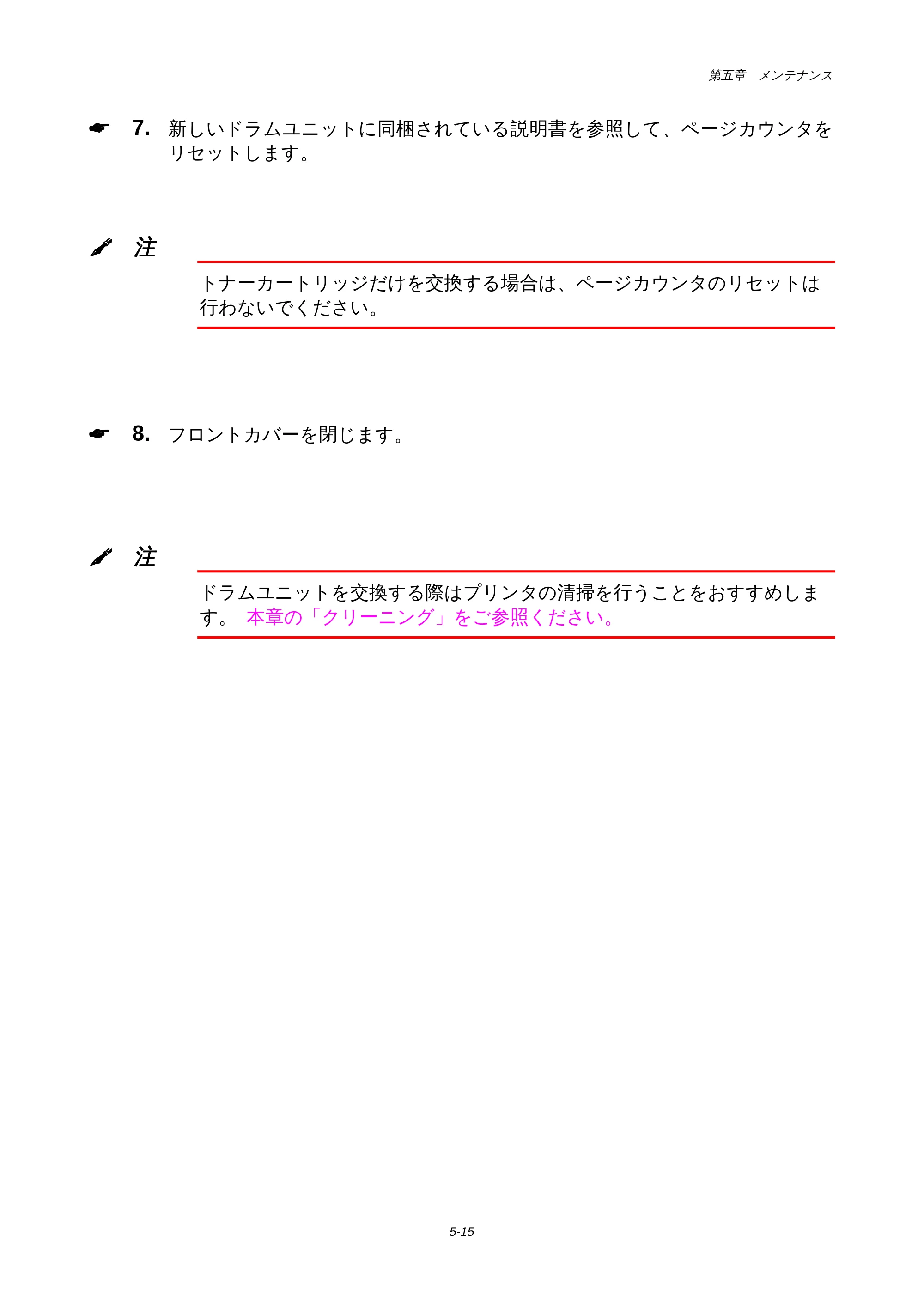 ブラザー HL-1650 / HL-1670N 取扱説明書(本体) — 原本ページ — 135ページ