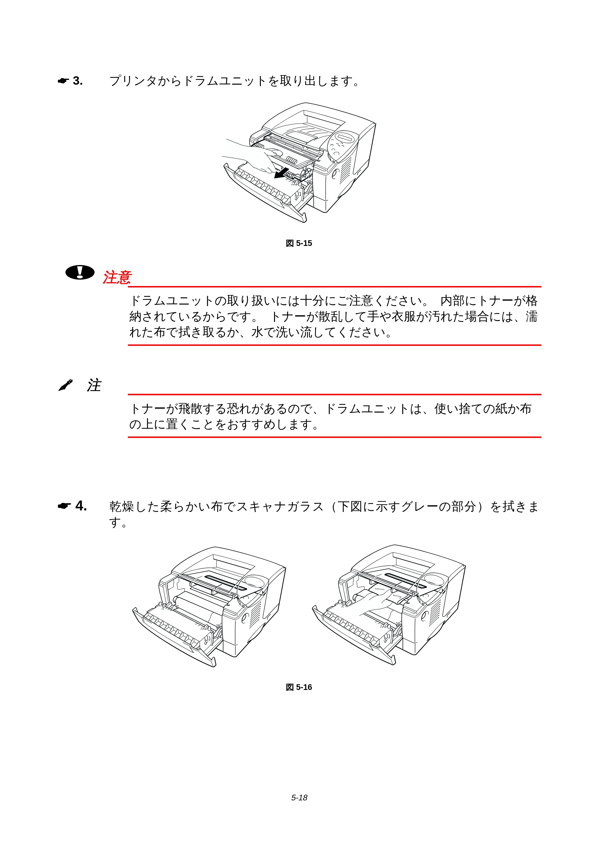 ブラザー HL-1650 / HL-1670N 取扱説明書(本体) — 原本ページ — 138ページ