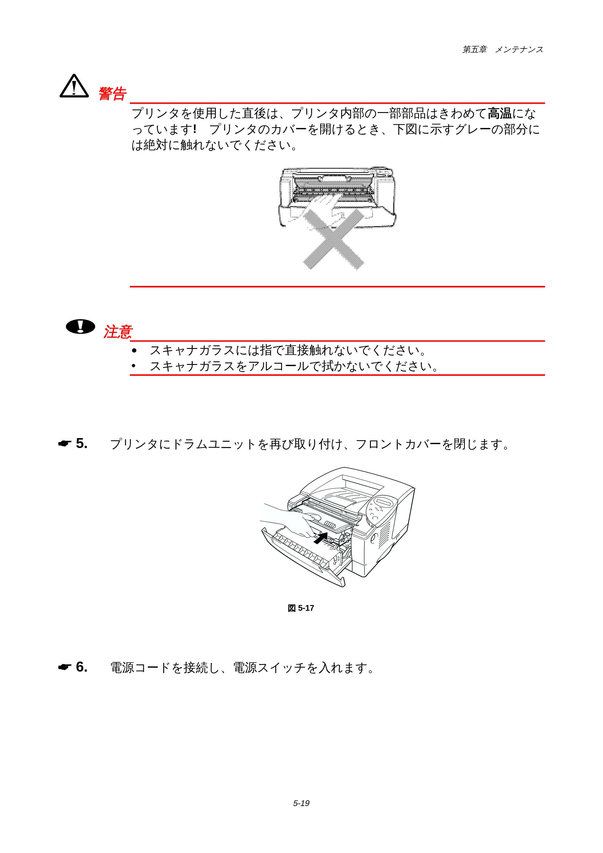 ブラザー HL-1650 / HL-1670N 取扱説明書(本体) — 原本ページ — 139ページ