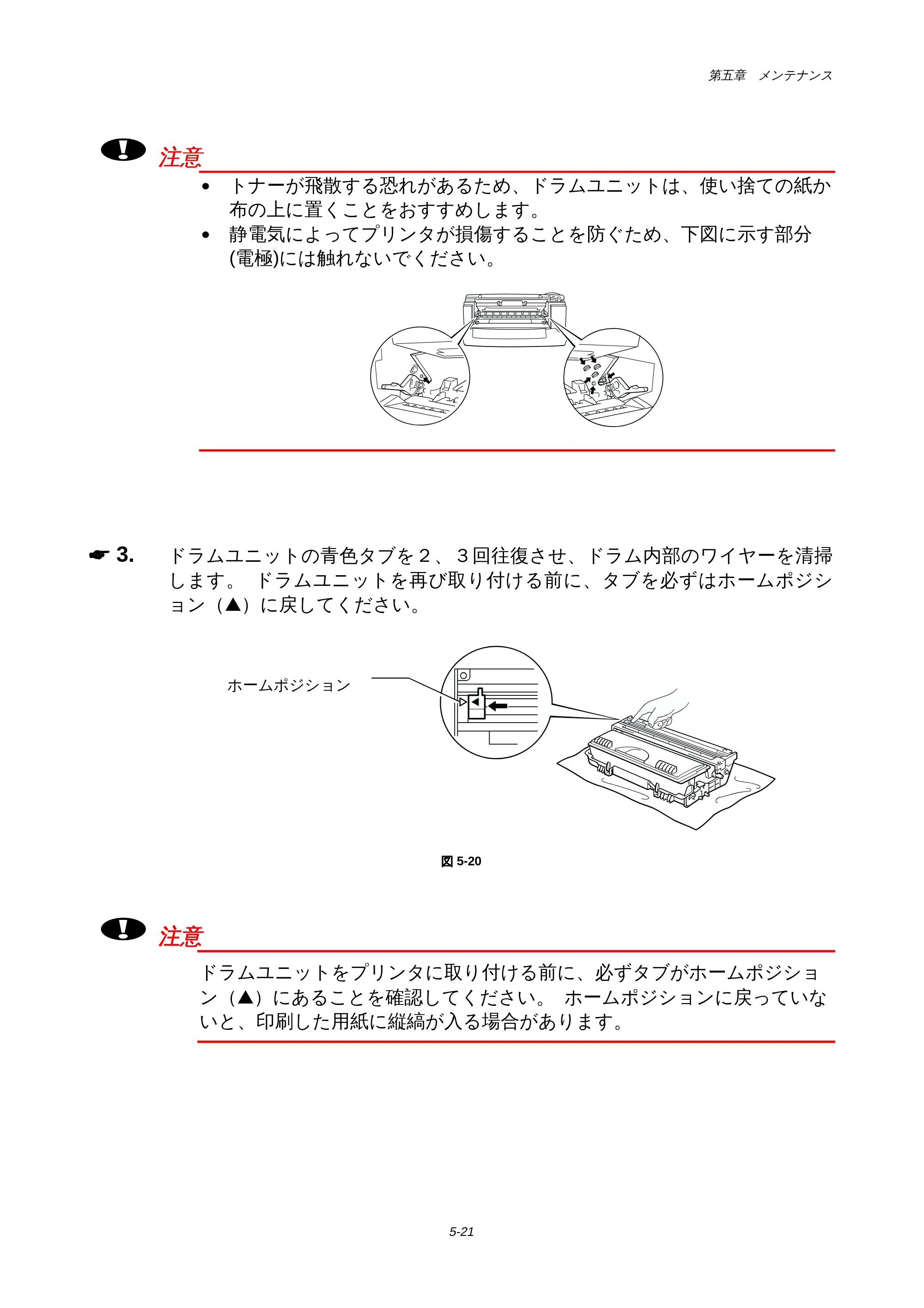ブラザー HL-1650 / HL-1670N 取扱説明書(本体) — 原本ページ — 141ページ