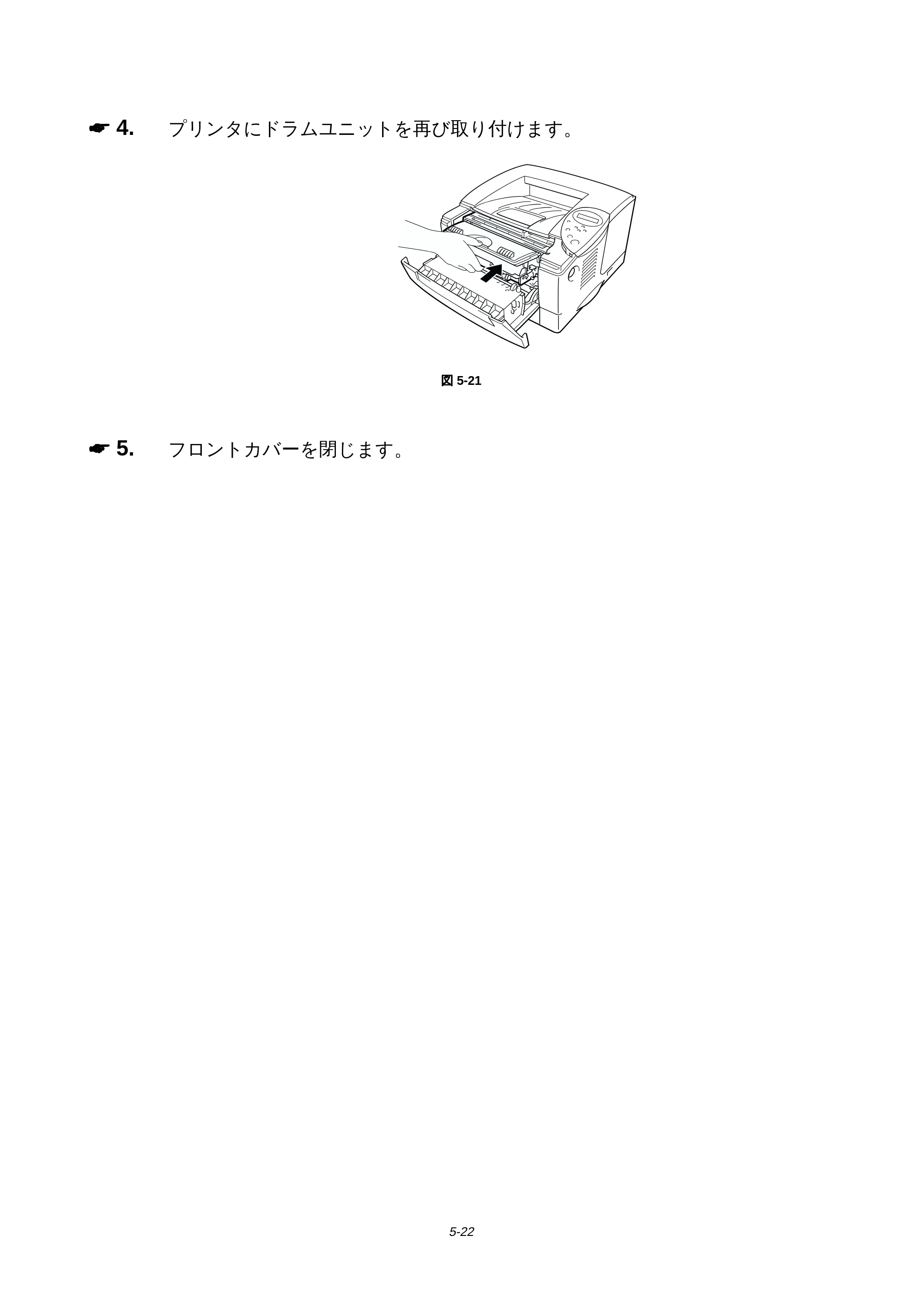 ブラザー HL-1650 / HL-1670N 取扱説明書(本体) — 原本ページ — 142ページ