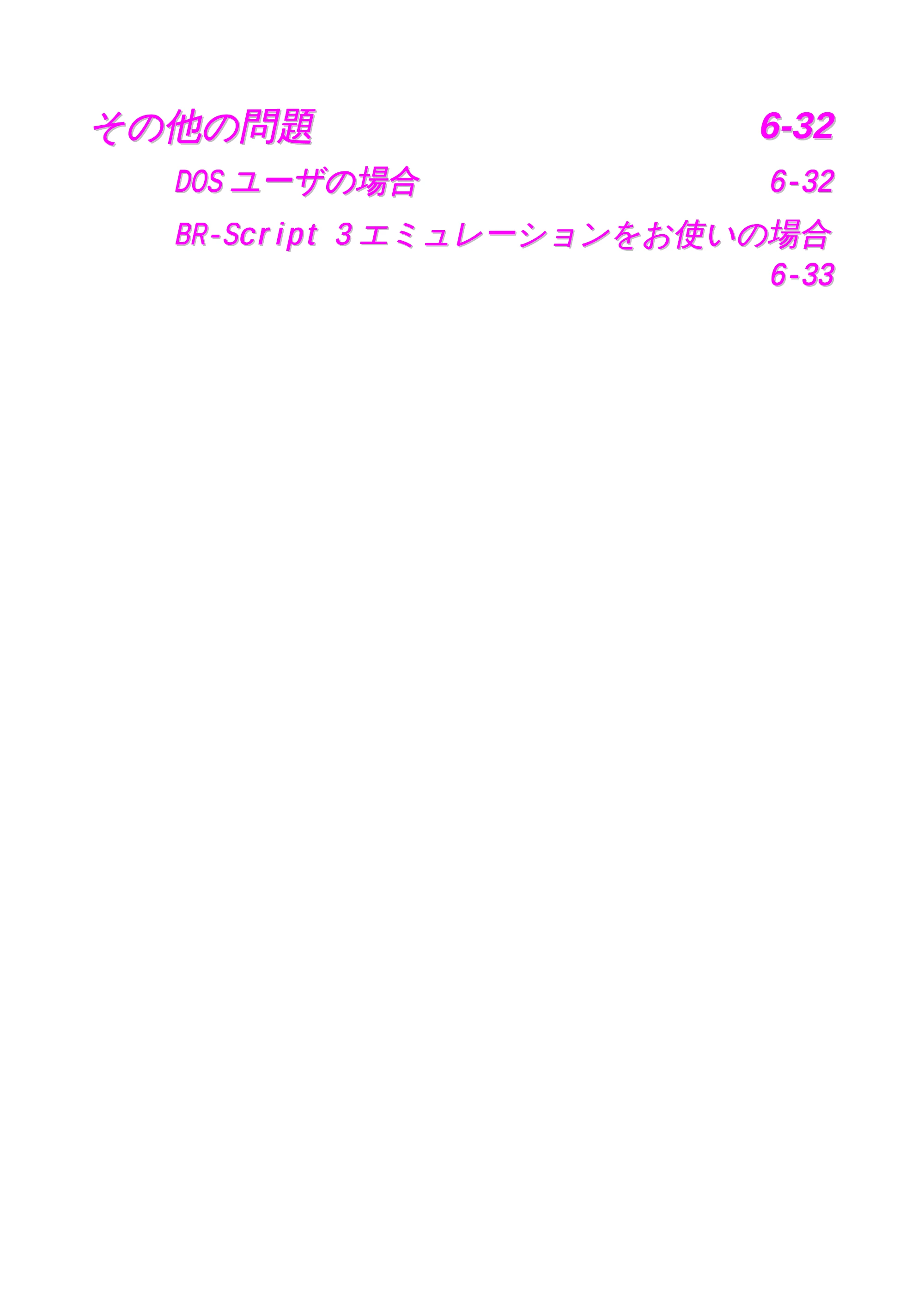 ブラザー HL-1650 / HL-1670N 取扱説明書(本体) — 原本ページ — 145ページ