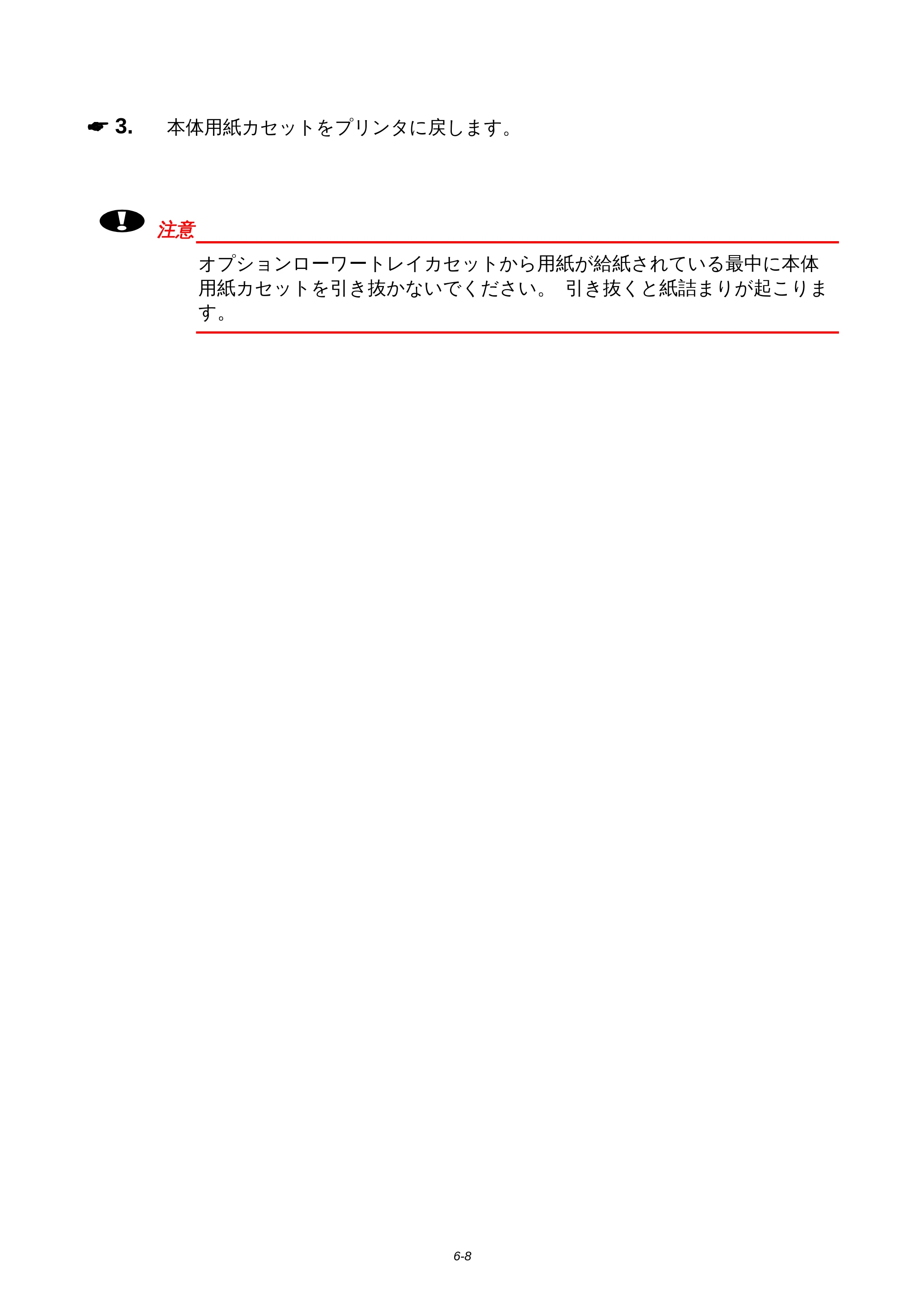 ブラザー HL-1650 / HL-1670N 取扱説明書（本体） — 原本ページ — 153ページ