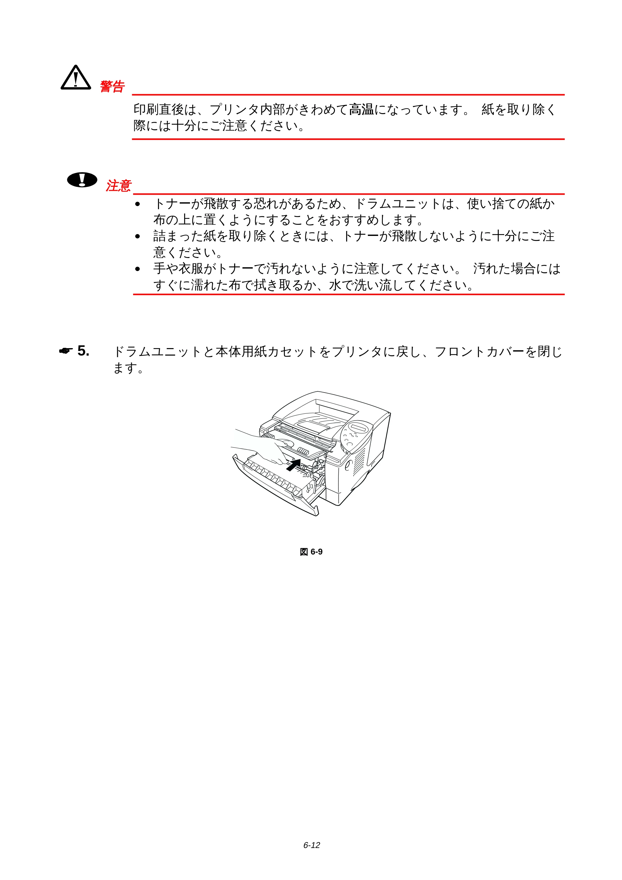 ブラザー HL-1650 / HL-1670N 取扱説明書（本体） — 原本ページ — 157ページ