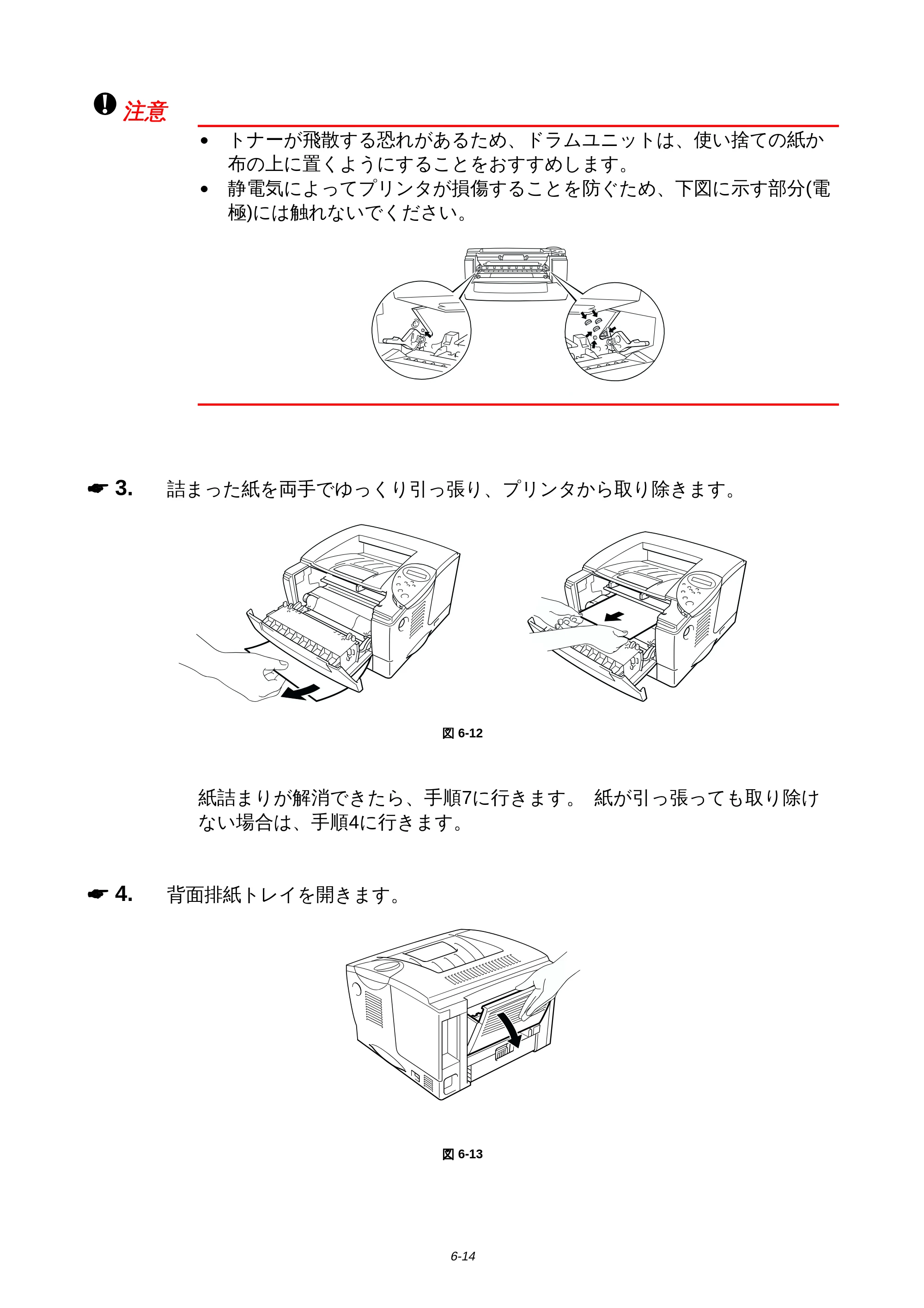 ブラザー HL-1650 / HL-1670N 取扱説明書（本体） — 原本ページ — 159ページ
