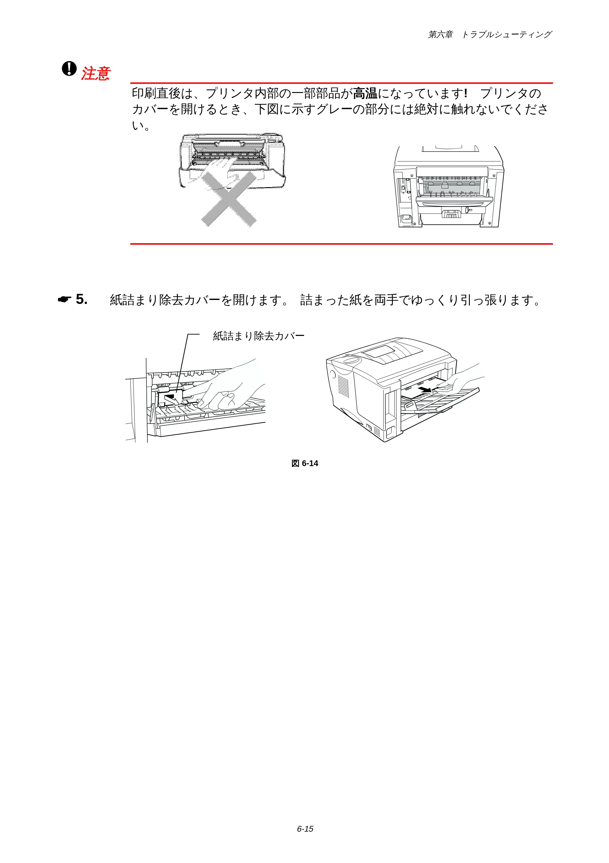ブラザー HL-1650 / HL-1670N 取扱説明書（本体） — 原本ページ — 160ページ