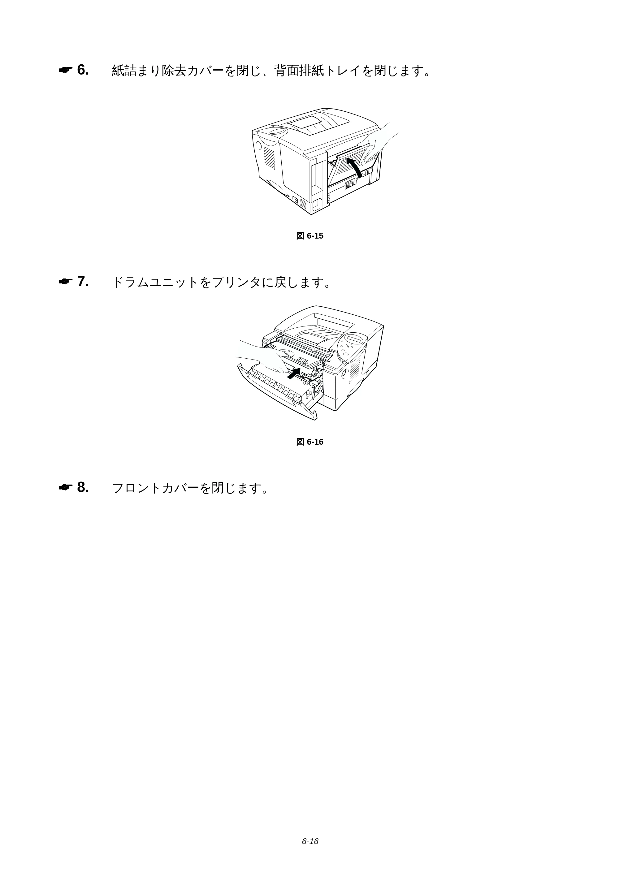 ブラザー HL-1650 / HL-1670N 取扱説明書（本体） — 原本ページ — 161ページ