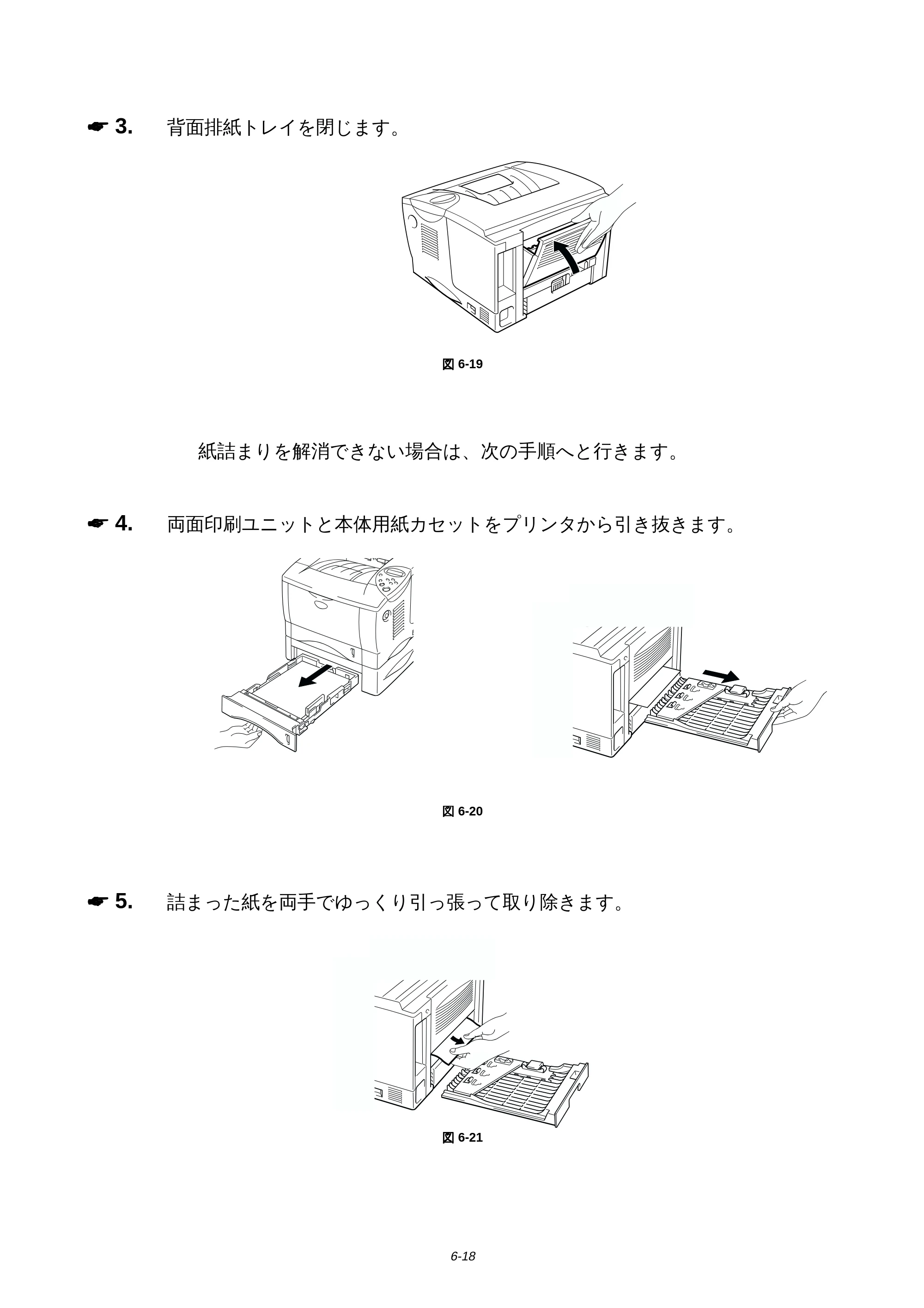 ブラザー HL-1650 / HL-1670N 取扱説明書（本体） — 原本ページ — 163ページ