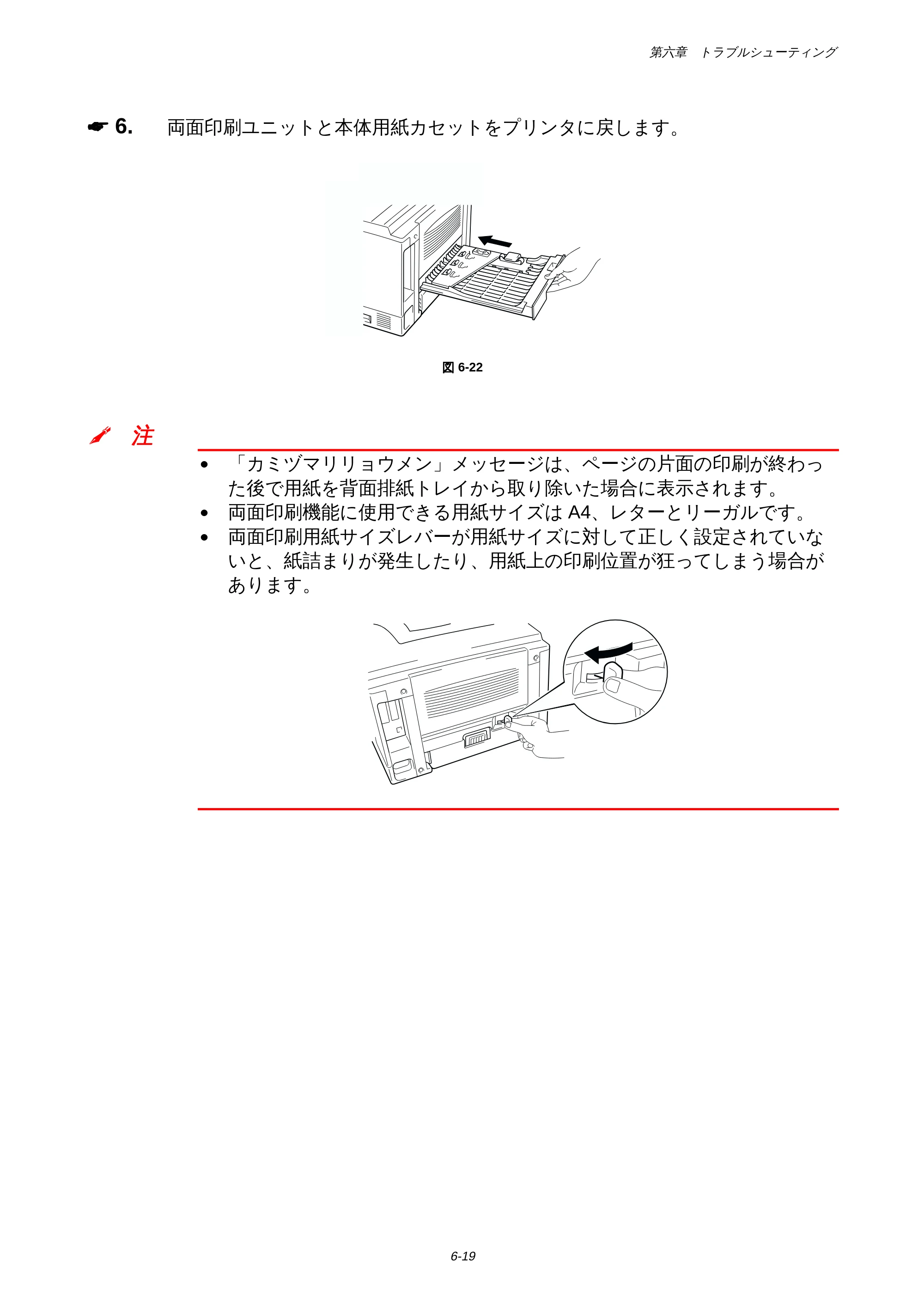 ブラザー HL-1650 / HL-1670N 取扱説明書（本体） — 原本ページ — 164ページ