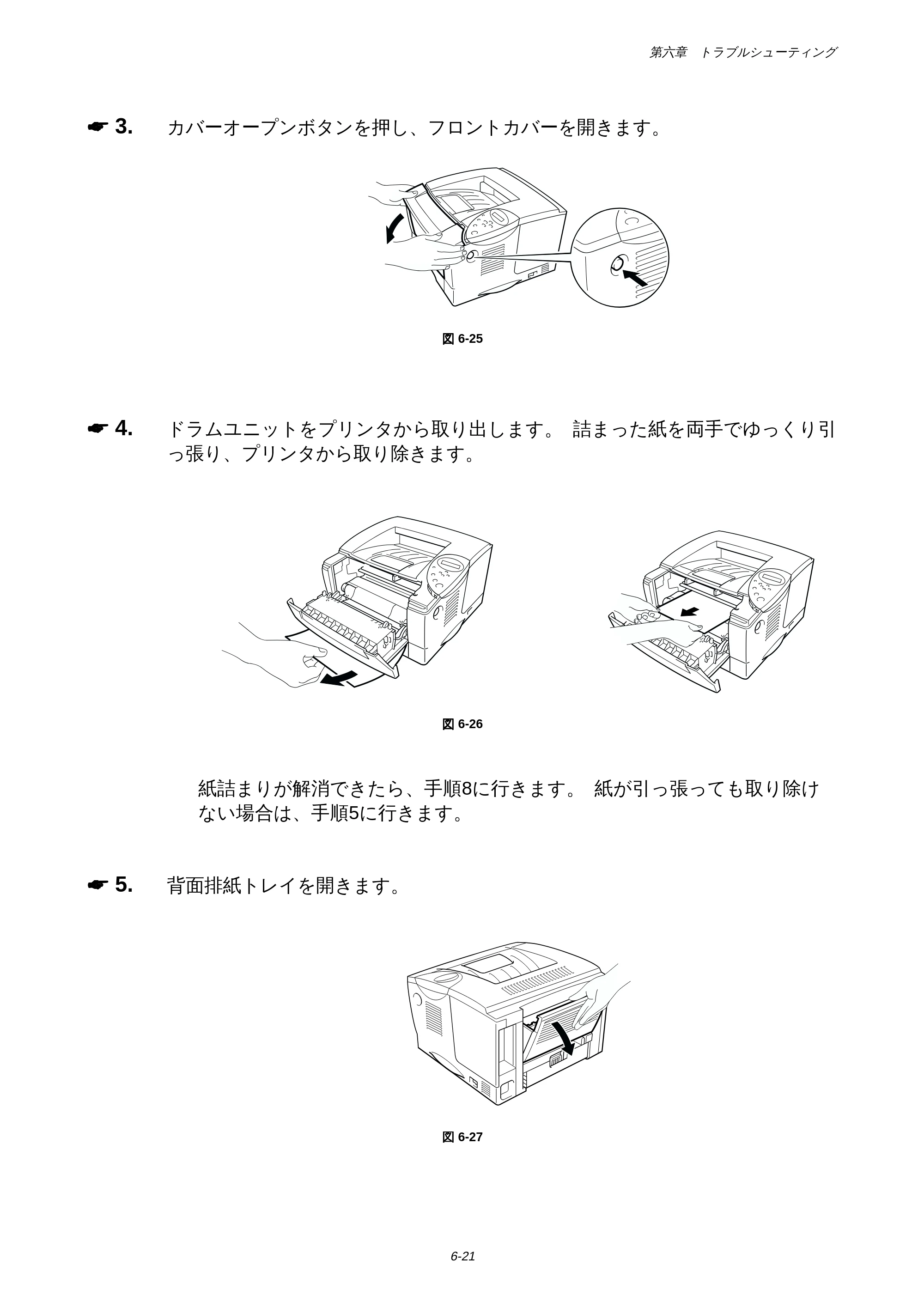 ブラザー HL-1650 / HL-1670N 取扱説明書（本体） — 原本ページ — 166ページ