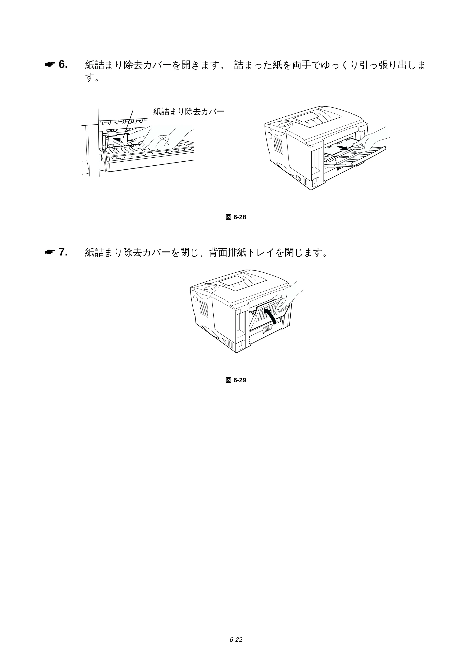 ブラザー HL-1650 / HL-1670N 取扱説明書（本体） — 原本ページ — 167ページ