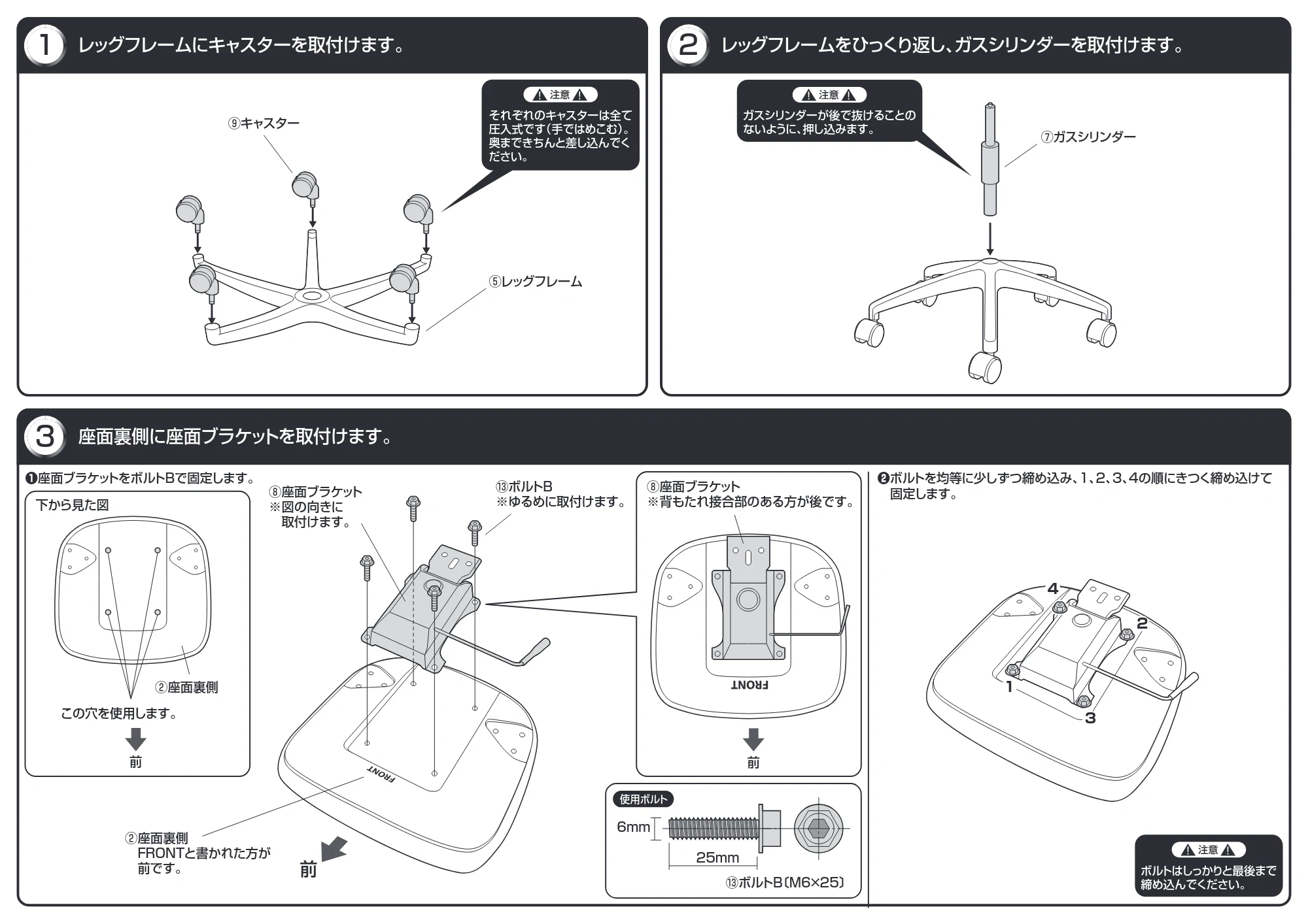 サンワサプライ 151-SNCM032BK2 / 151-SNCM032GY2 組立説明書 — 1 レッグフレームにキャスターを取付けます。 2 レッグフレームをひっくり返し、ガスシリンダーを取付けます。 — 原本ページ — 2ページ