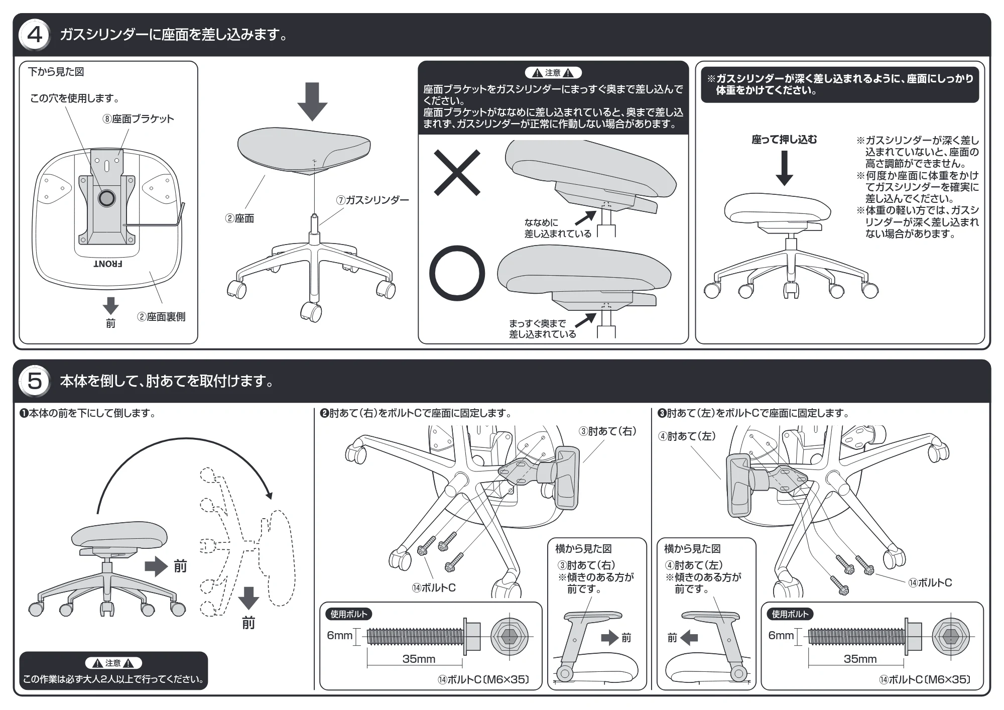 サンワサプライ 151-SNCM032BK2 / 151-SNCM032GY2 組立説明書 — 4 ガスシリンダーに座面を差し込みます。 — 原本ページ — 3ページ