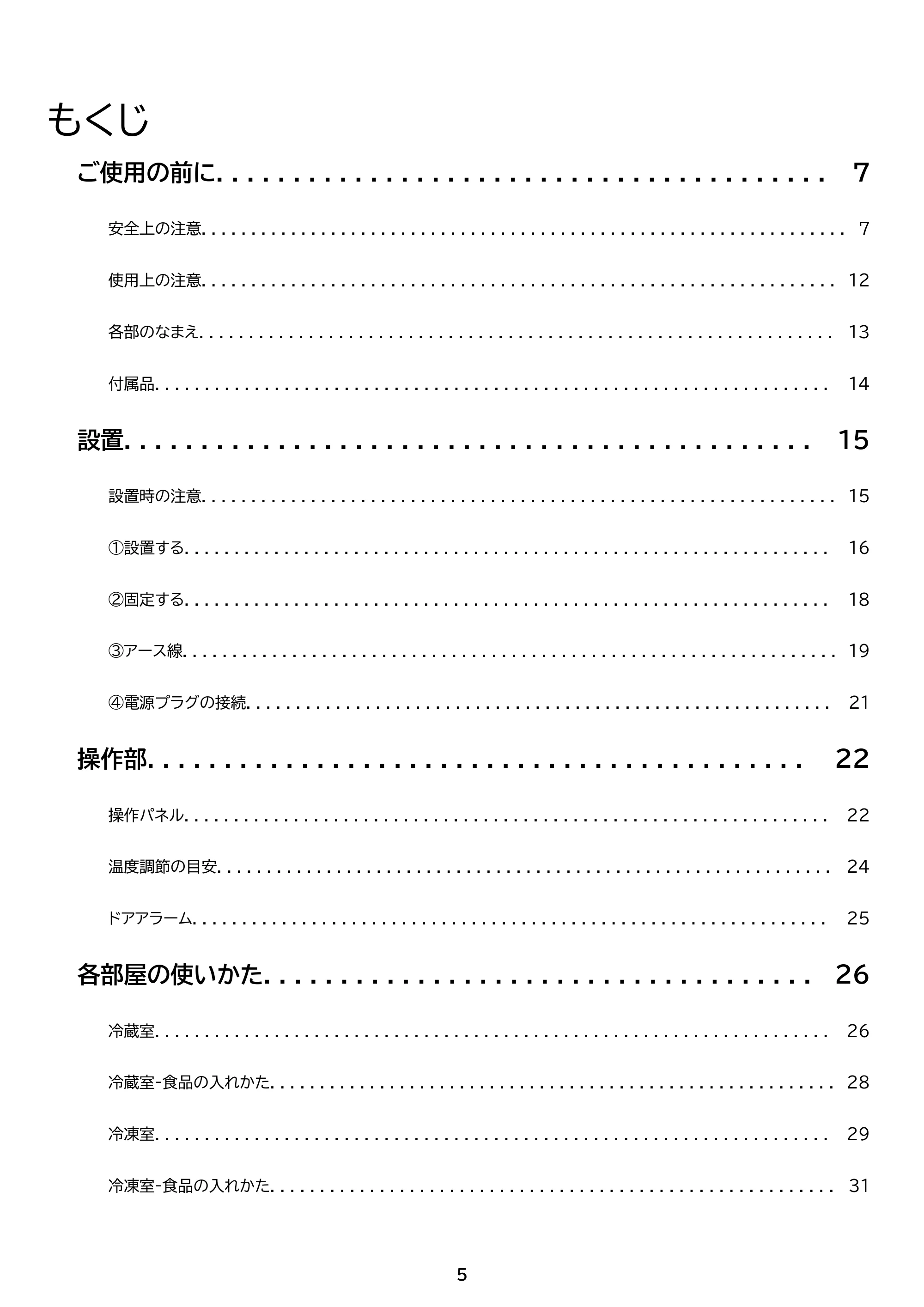 アイリスオーヤマ IRGN-42A 取扱説明書 — 原本ページ — 5ページ