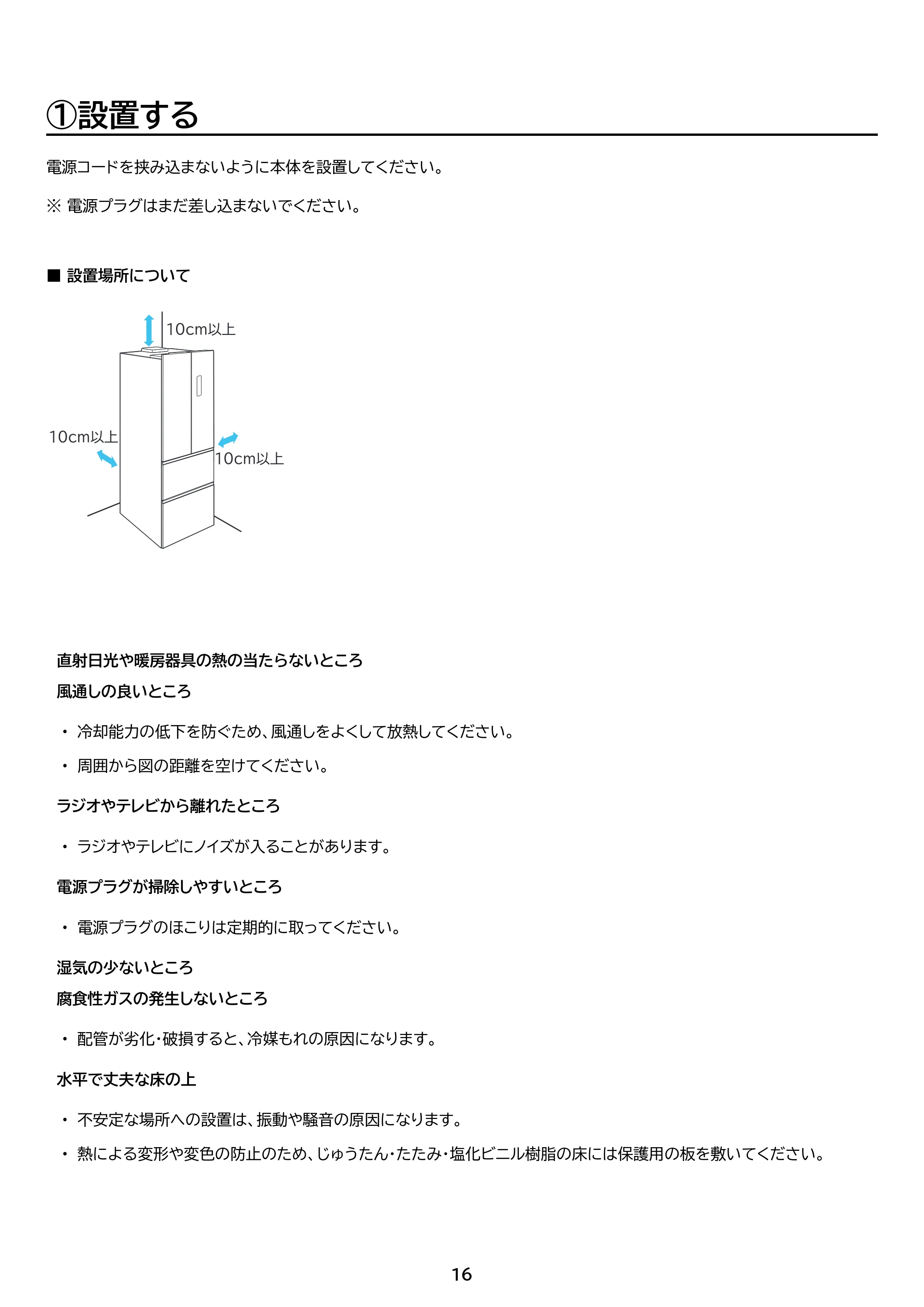 アイリスオーヤマ IRGN-42A 取扱説明書 — 原本ページ — 16ページ