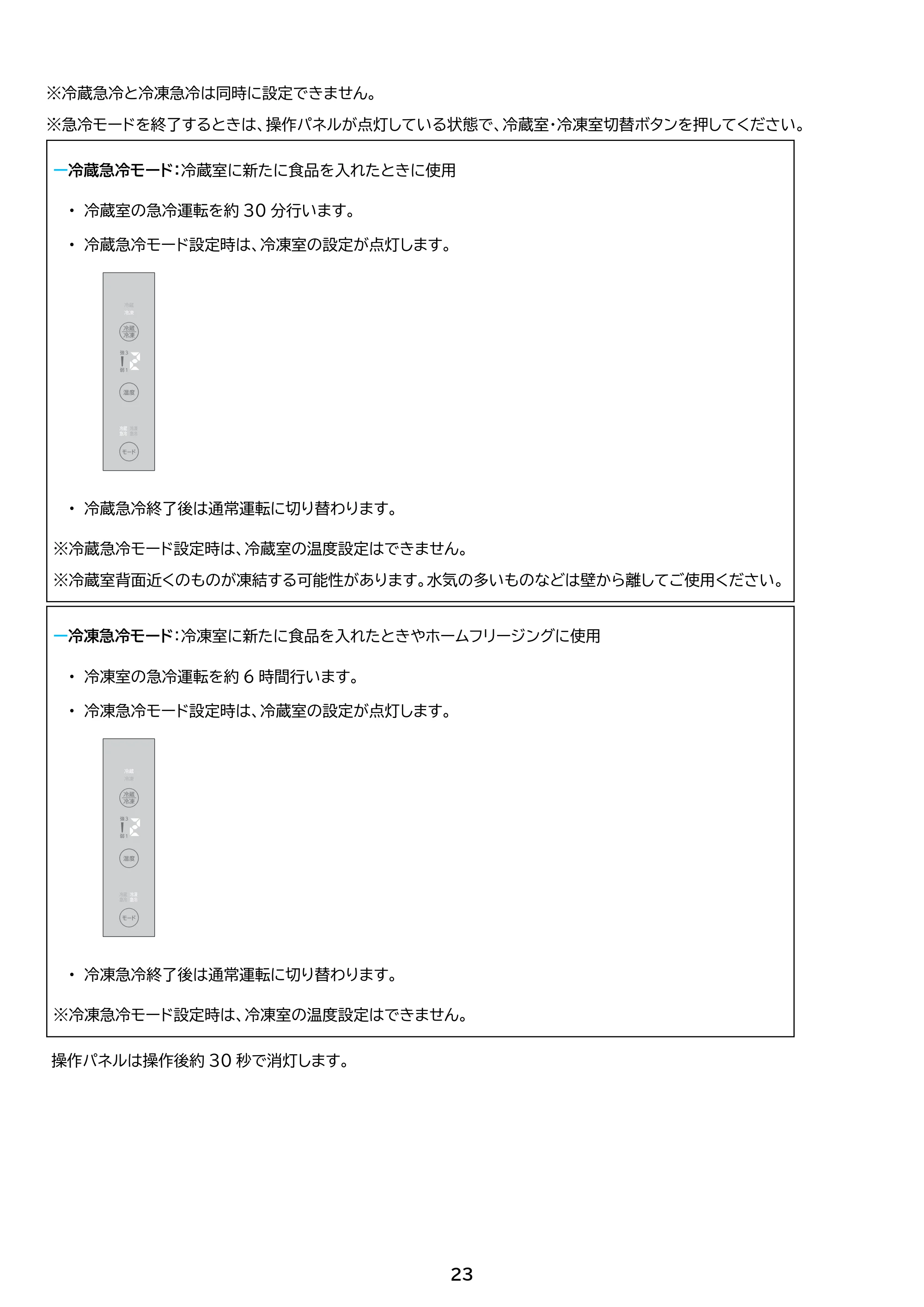 アイリスオーヤマ IRGN-42A 取扱説明書 — 原本ページ — 23ページ