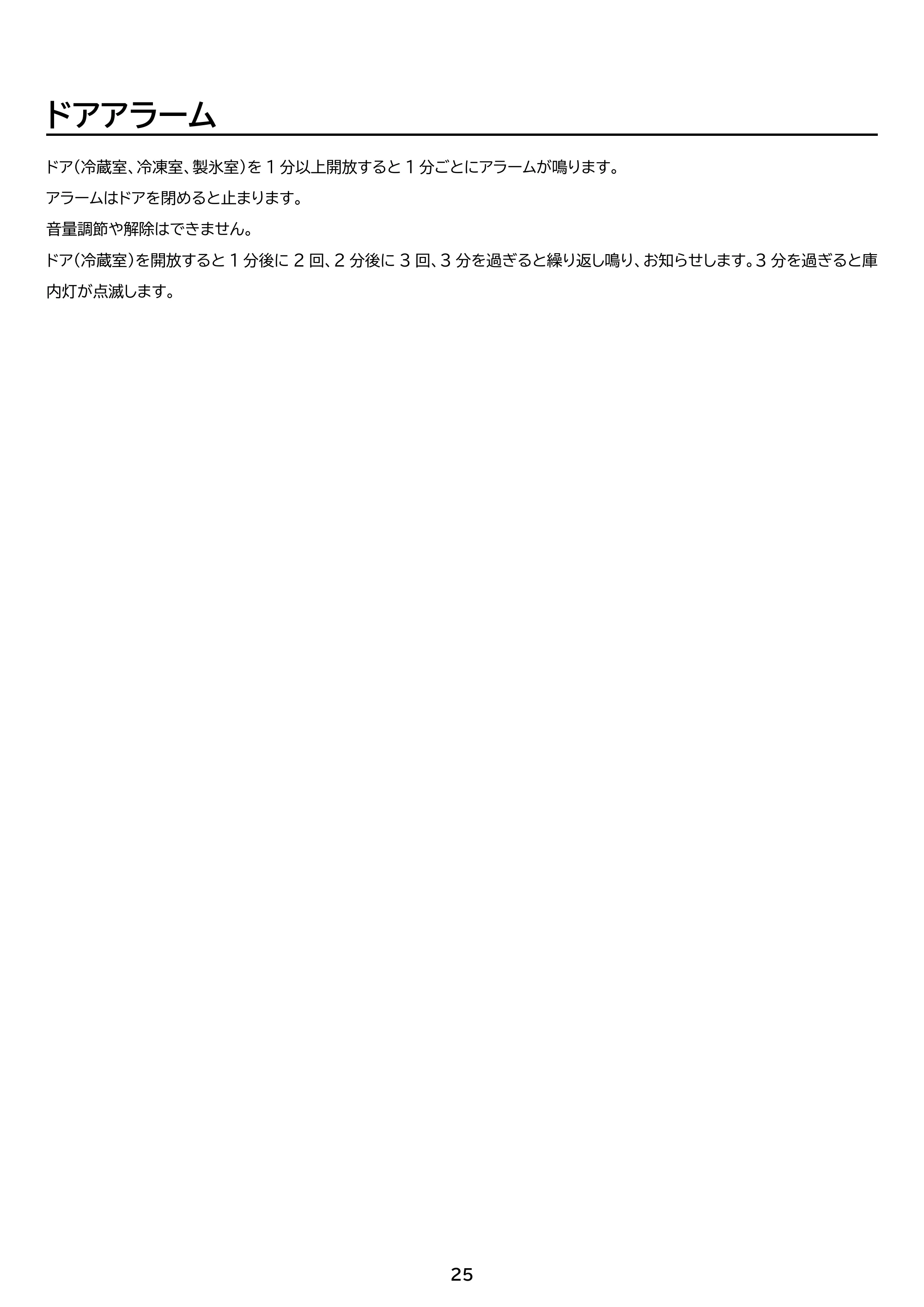 アイリスオーヤマ IRGN-42A 取扱説明書 — 原本ページ — 25ページ