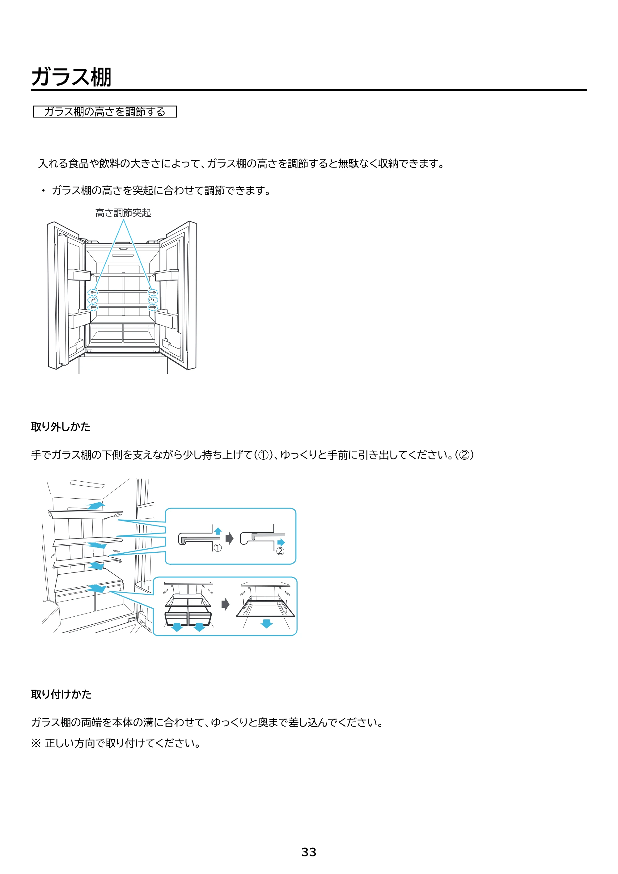 アイリスオーヤマ IRGN-42A 取扱説明書 — 原本ページ — 33ページ