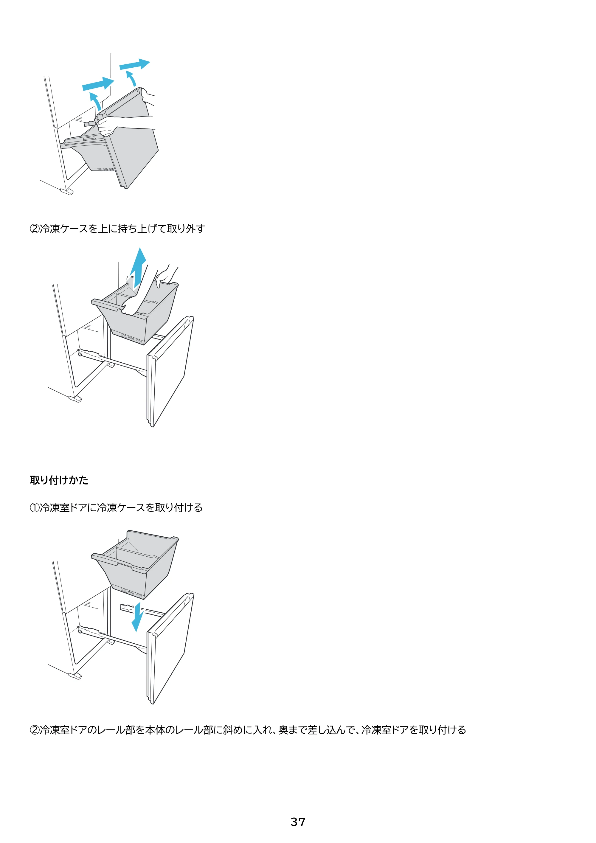 アイリスオーヤマ IRGN-42A 取扱説明書 — 原本ページ — 37ページ