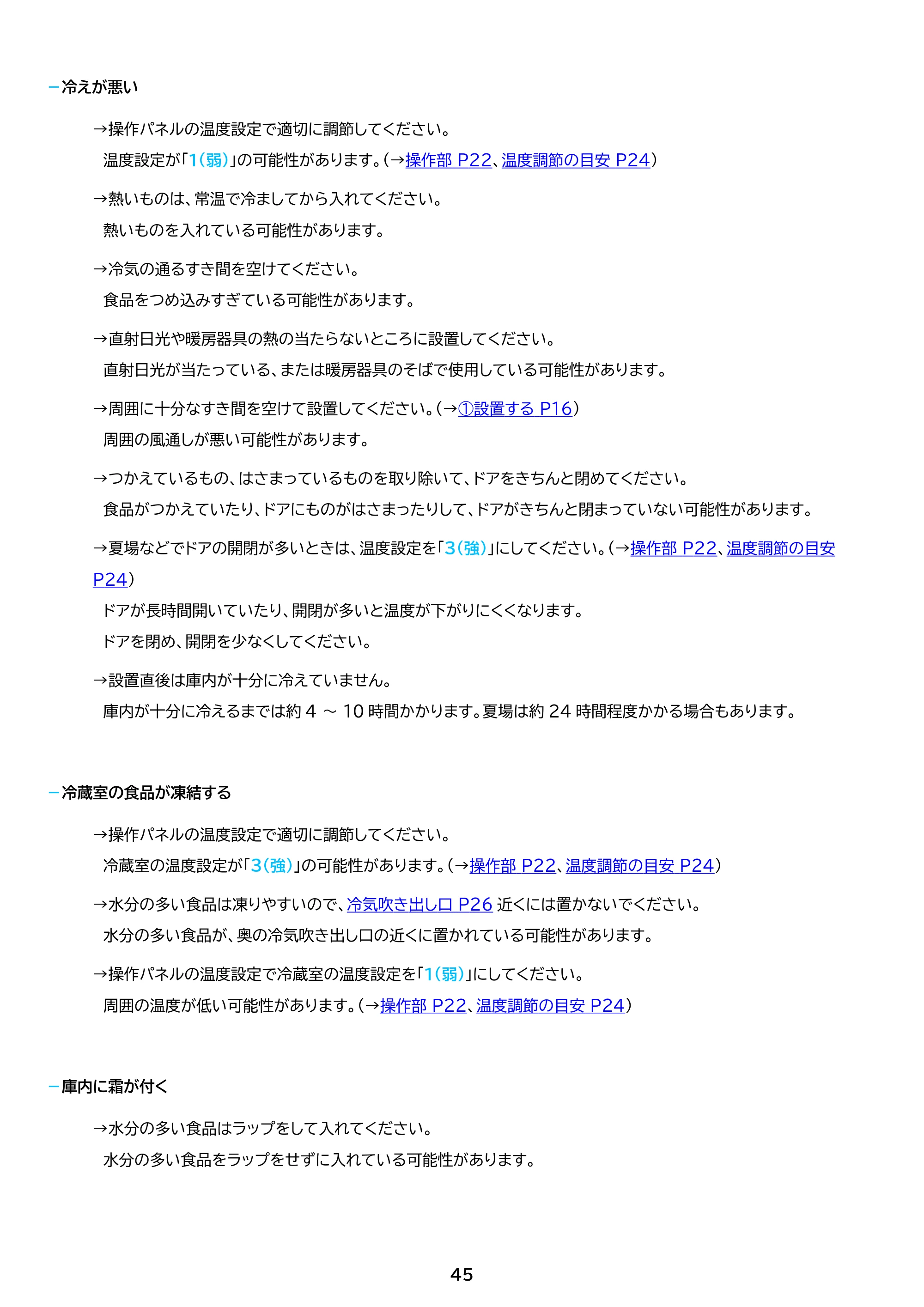 アイリスオーヤマ IRGN-42A 取扱説明書 — 原本ページ — 45ページ