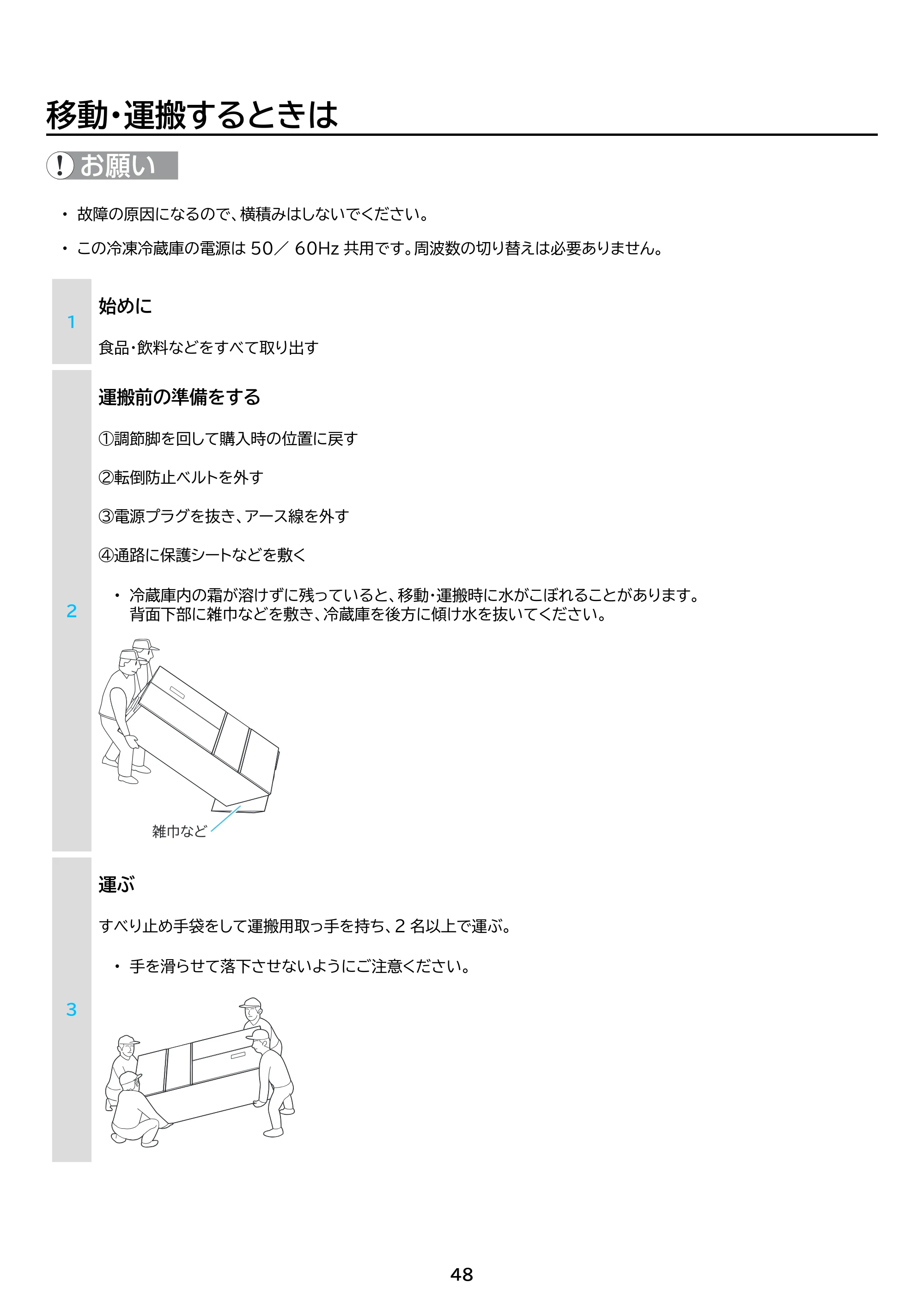アイリスオーヤマ IRGN-42A 取扱説明書 — 原本ページ — 48ページ