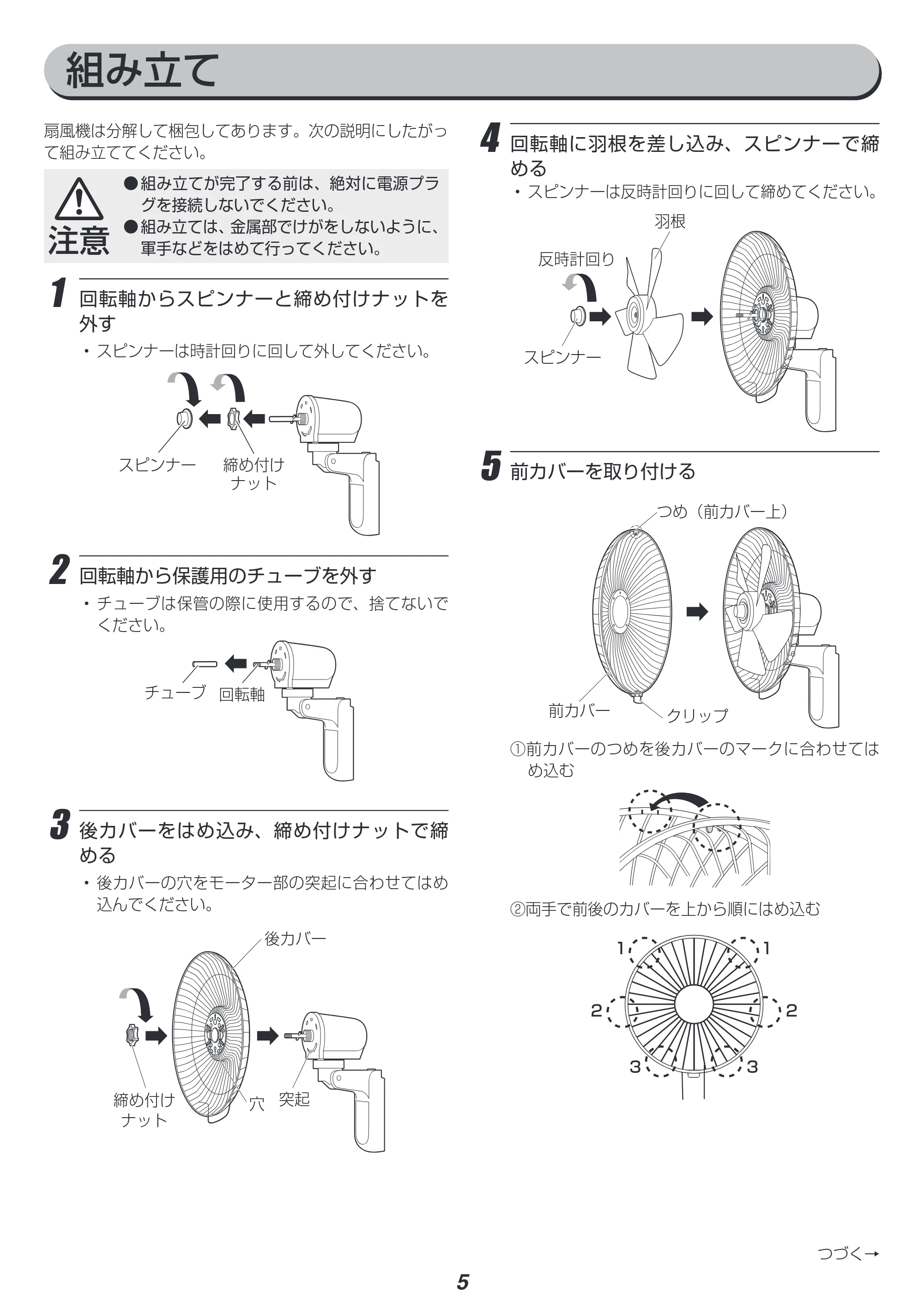 アイリスオーヤマ WFM-306 取扱説明書 — 原本ページ — 5ページ