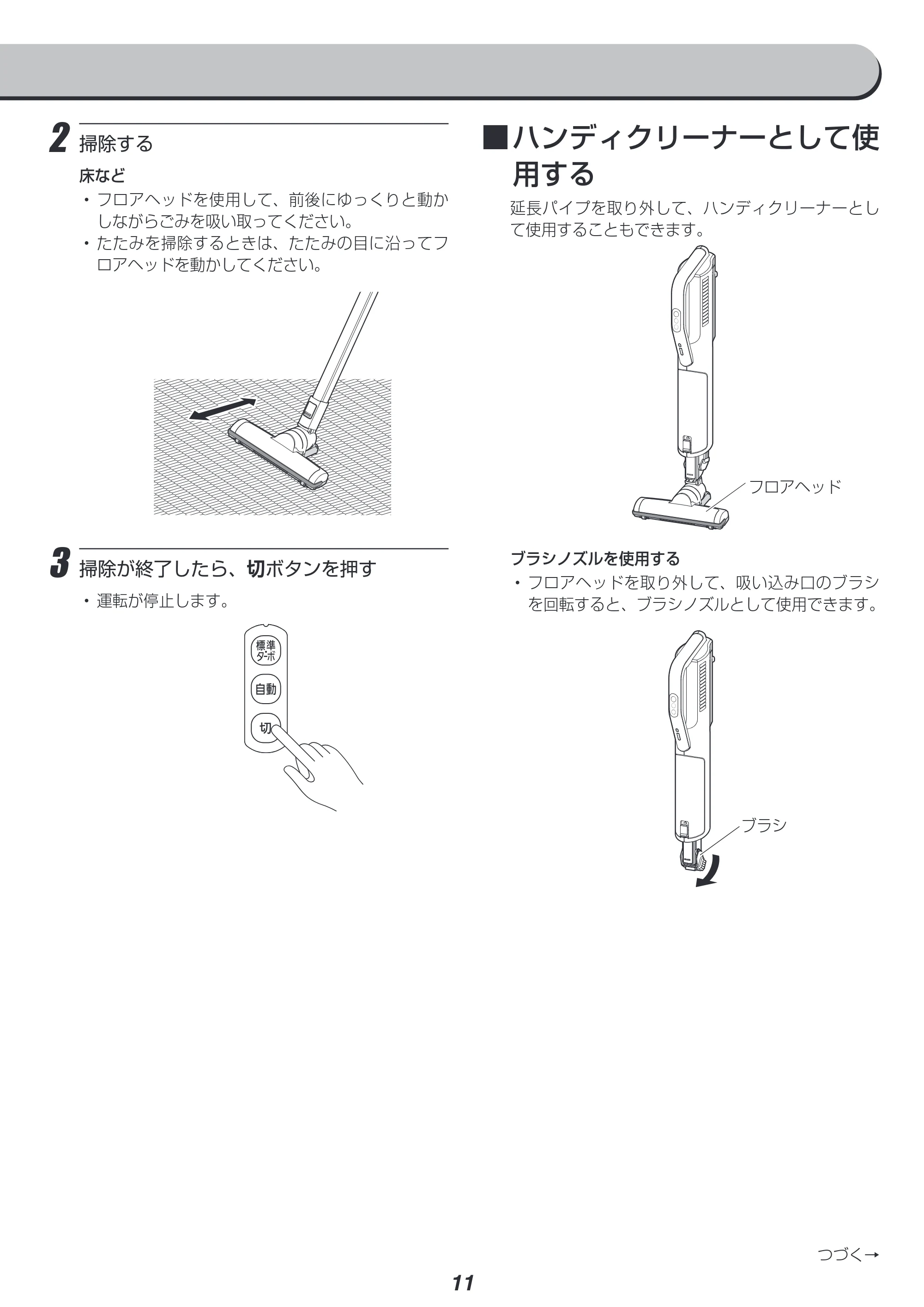 アイリスオーヤマ SBD-G2 取扱説明書 — 原本ページ — 11ページ
