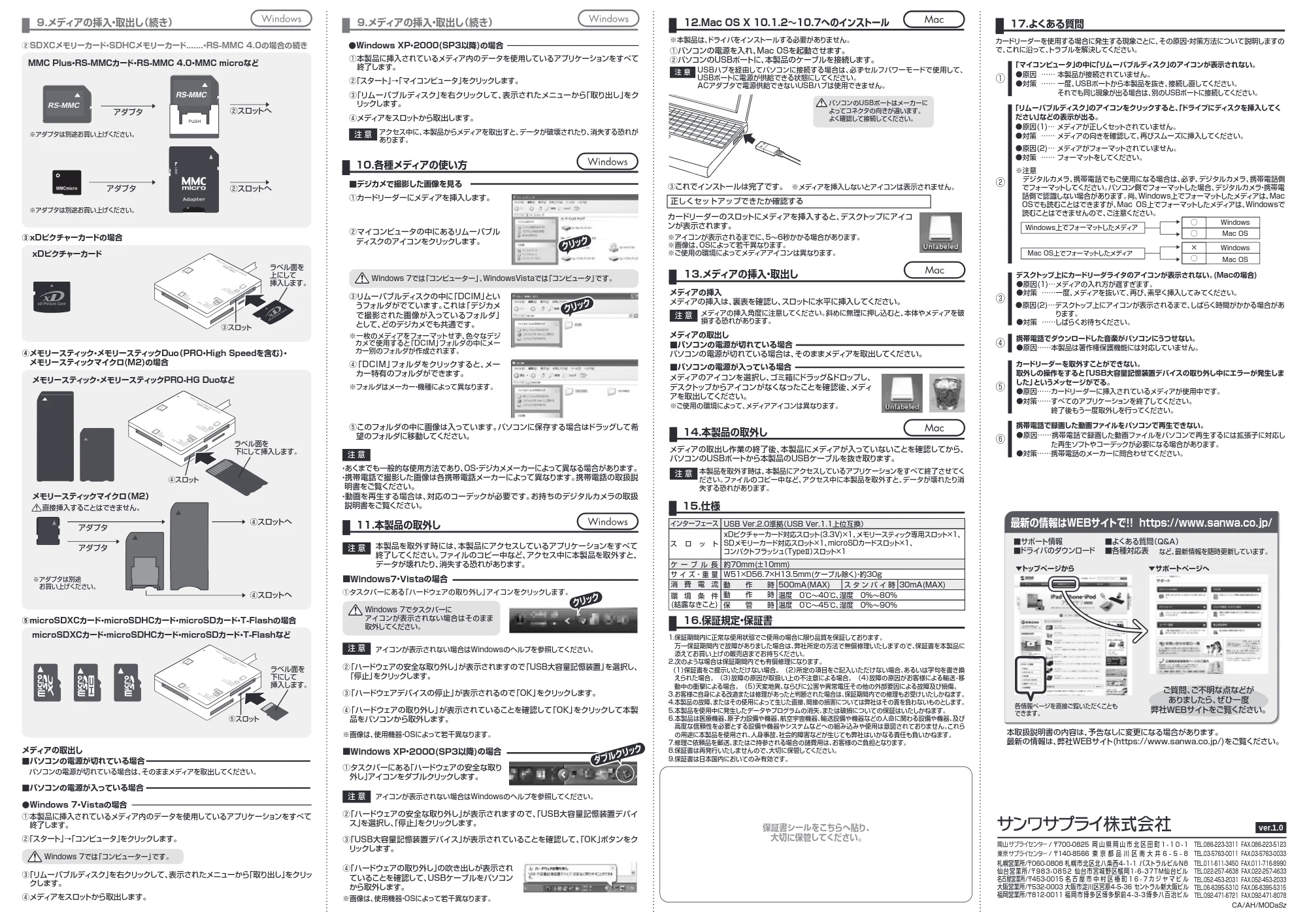 サンワサプライ ADR-ML15W / ADR-ML15BK 取扱説明書 — 最新の情報はWEBサイトで！! https://www.sanwa.co.jp/ — 原本ページ — 2ページ