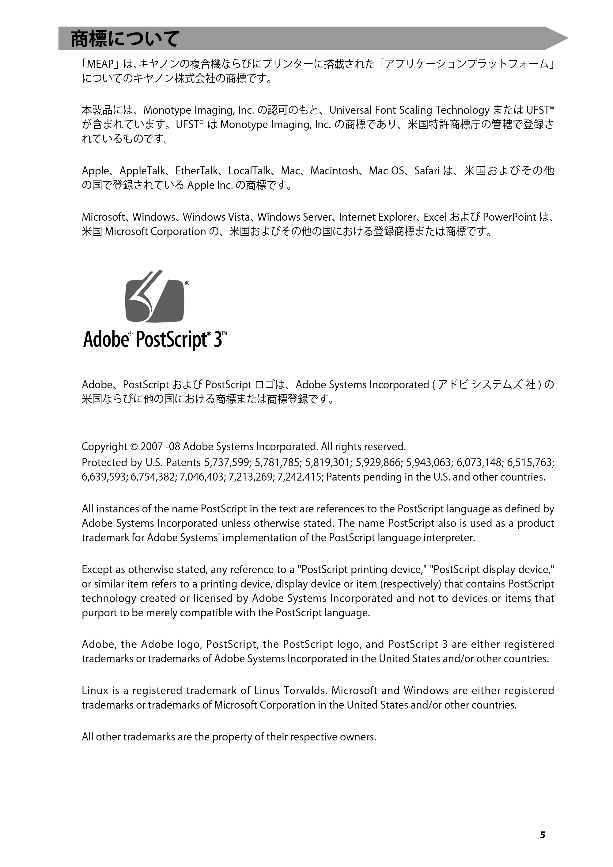 キヤノン imageRUNNER ADVANCE 4245F/4245F-R/4245/4235F/4235/4225F/4225 はじめにお読みください 2014年2月7日更新（PDF：3.77MB） — 商標について — 原本ページ — 7ページ