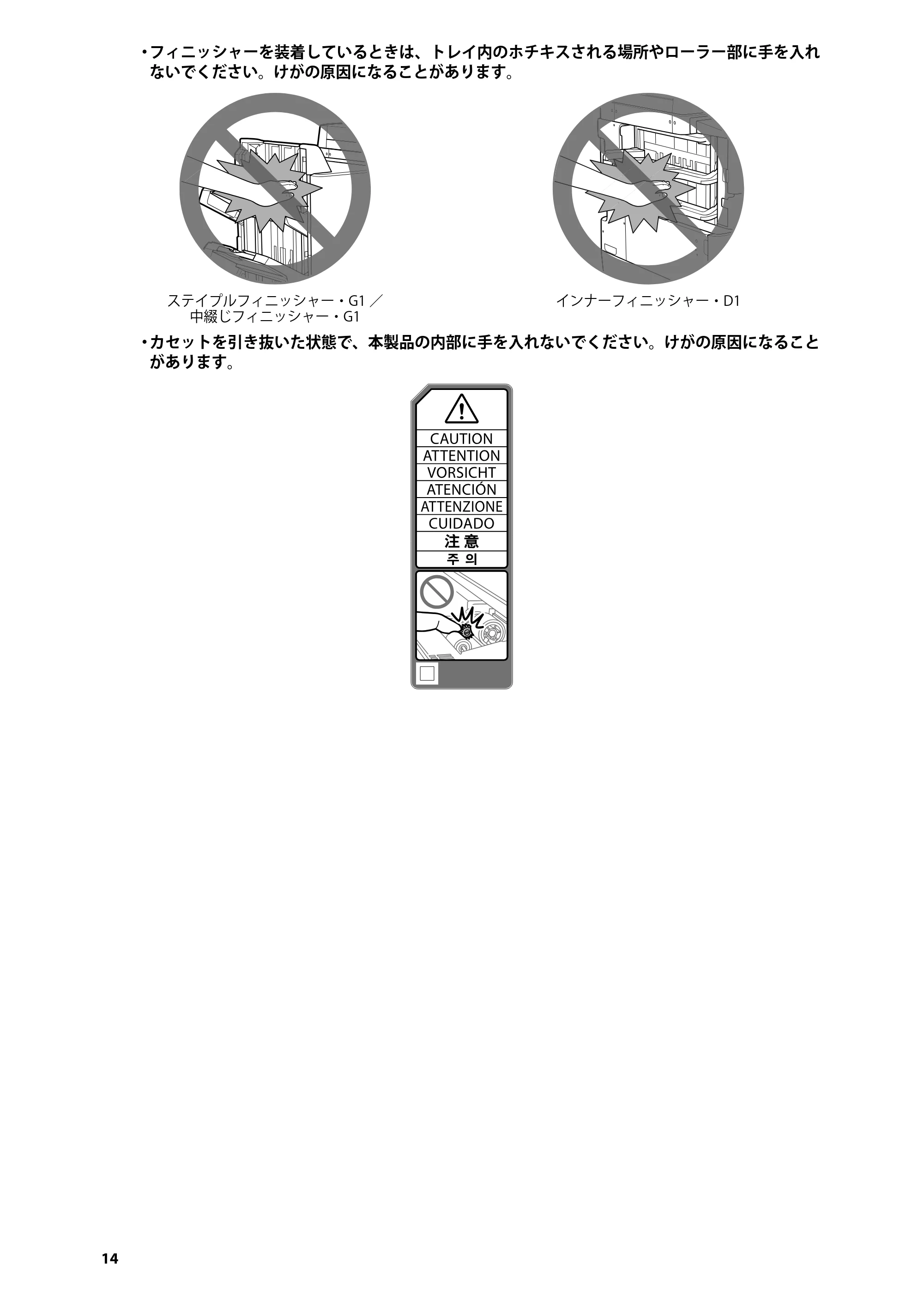 キヤノン imageRUNNER ADVANCE 4245F/4245F-R/4245/4235F/4235/4225F/4225 はじめにお読みください 2014年2月7日更新（PDF：3.77MB） — 原本ページ — 16ページ