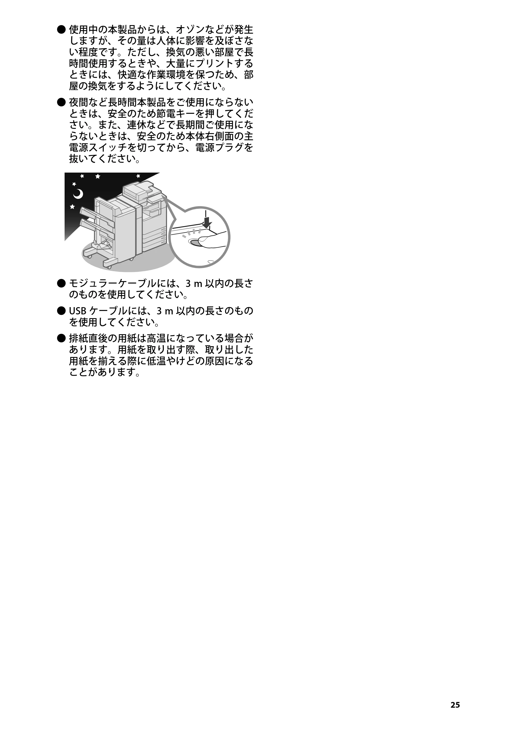 キヤノン imageRUNNER ADVANCE 4245F/4245F-R/4245/4235F/4235/4225F/4225 はじめにお読みください 2014年2月7日更新（PDF：3.77MB） — 原本ページ — 27ページ