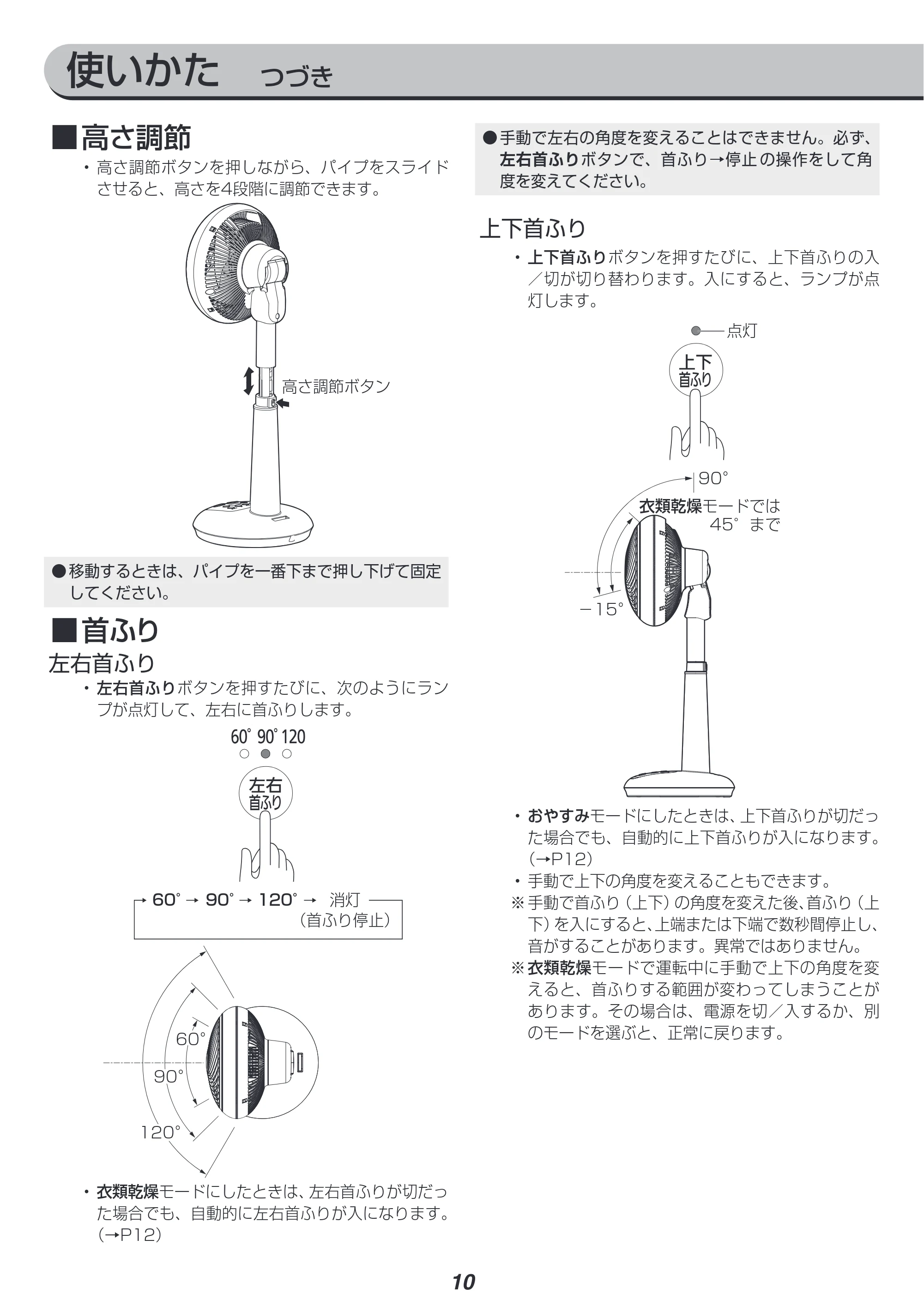 アイリスオーヤマ KSF-DC181T 取扱説明書 — 原本ページ — 10ページ