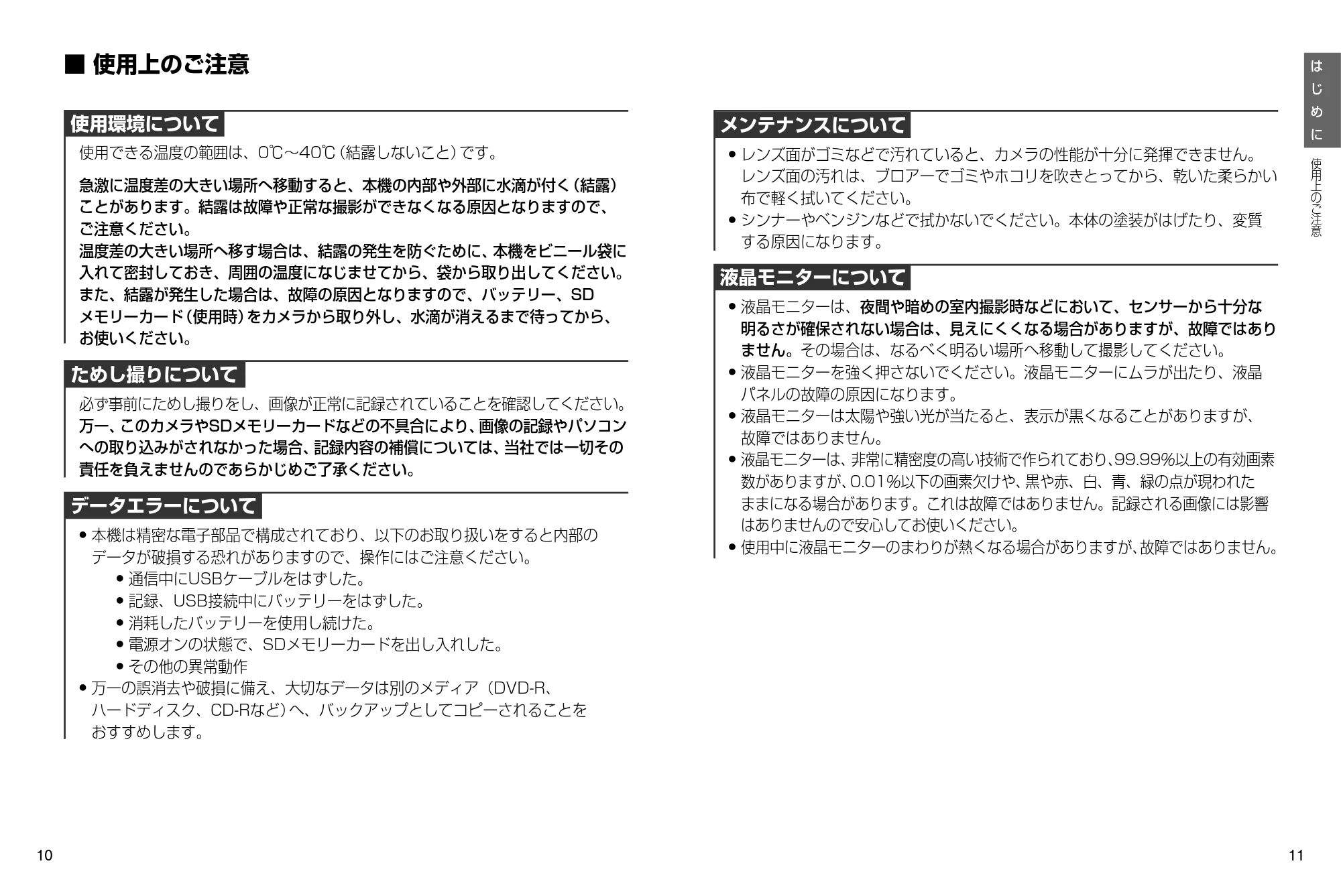 日立 HDC-632 / HDC-633X 取扱説明書 — 使用上のご注意 — 原本ページ — 6ページ