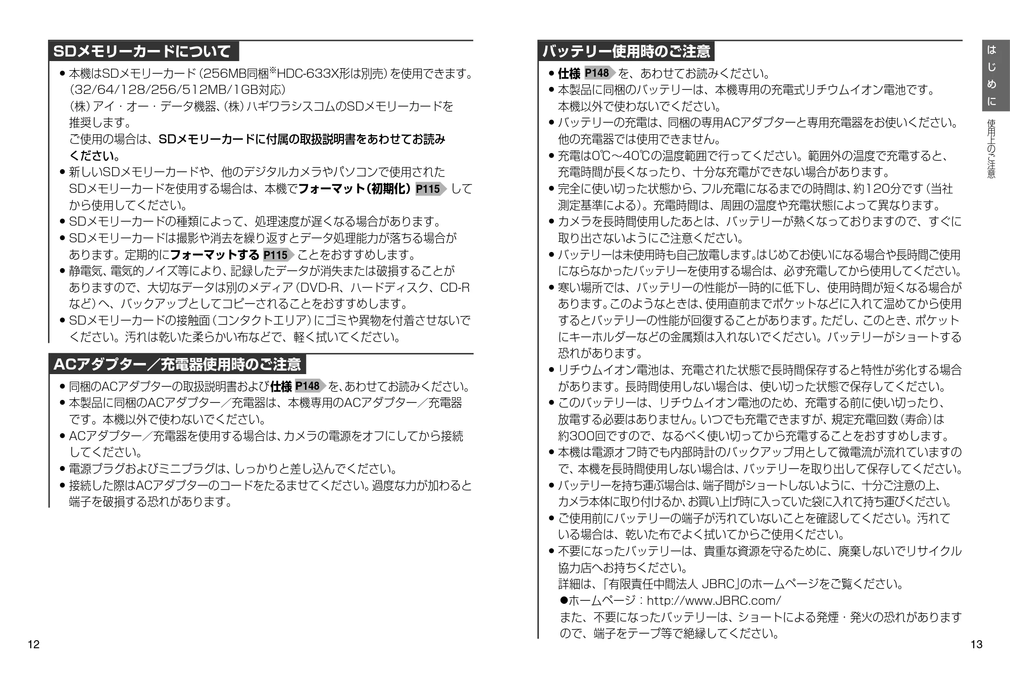 日立 HDC-632 / HDC-633X 取扱説明書 — 原本ページ — 7ページ