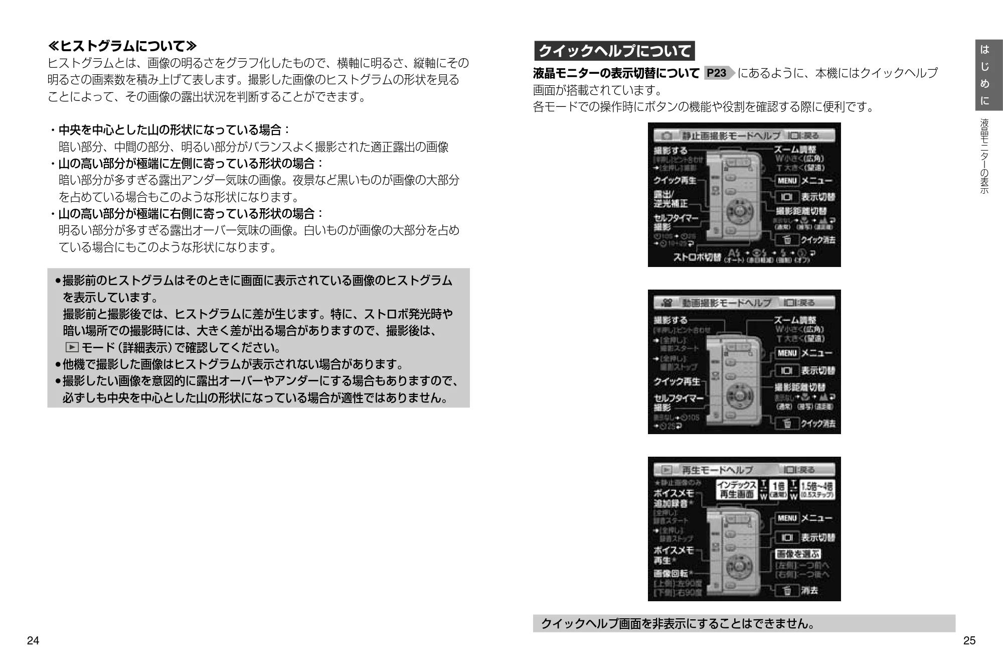日立 HDC-632 / HDC-633X 取扱説明書 — 原本ページ — 13ページ