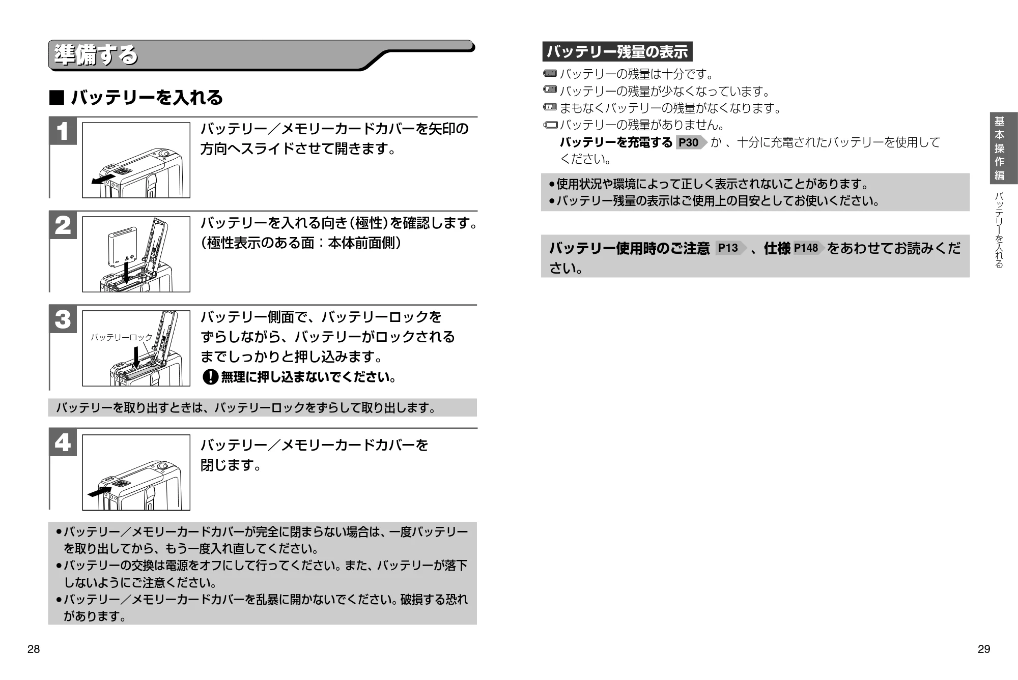 日立 HDC-632 / HDC-633X 取扱説明書 — 準備する — 原本ページ — 15ページ