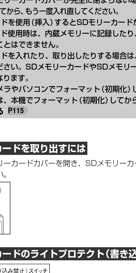 日立 HDC-632 / HDC-633X 取扱説明書 — 初期設定に戻す — 図版 19-1 — 19ページ