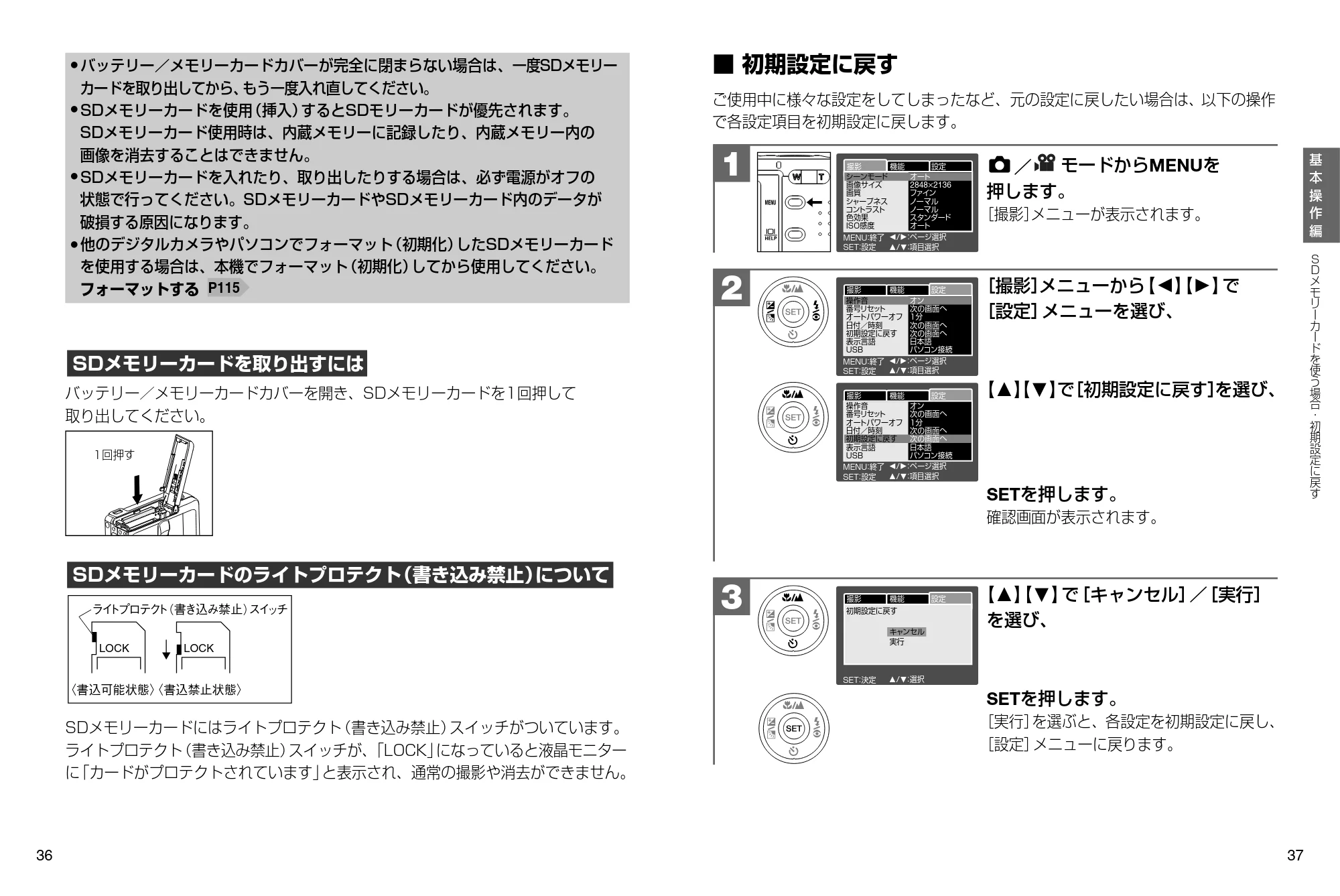 日立 HDC-632 / HDC-633X 取扱説明書 — 初期設定に戻す — 原本ページ — 19ページ