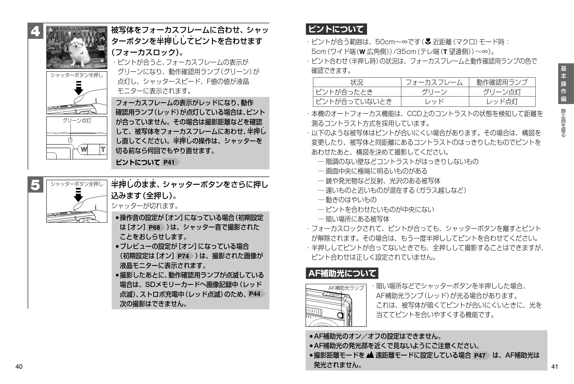 日立 HDC-632 / HDC-633X 取扱説明書 — 原本ページ — 21ページ
