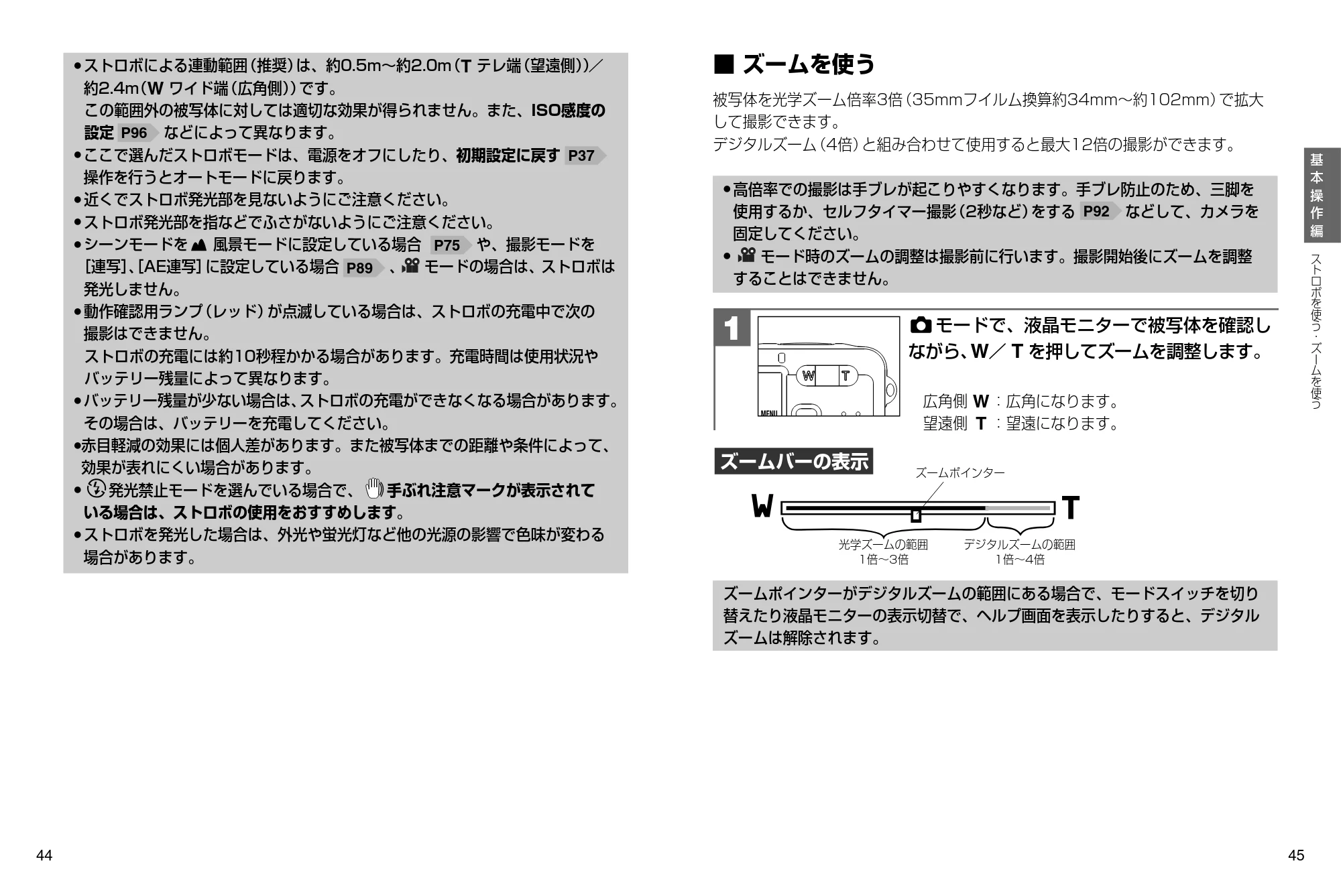 日立 HDC-632 / HDC-633X 取扱説明書 — ズームを使う — 原本ページ — 23ページ