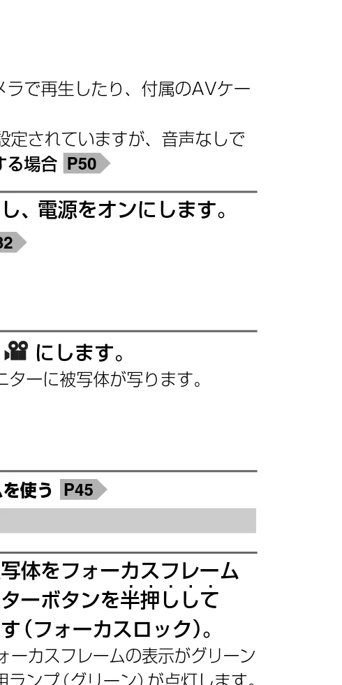 日立 HDC-632 / HDC-633X 取扱説明書 — 動画を撮る — 図版 25-1 — 25ページ