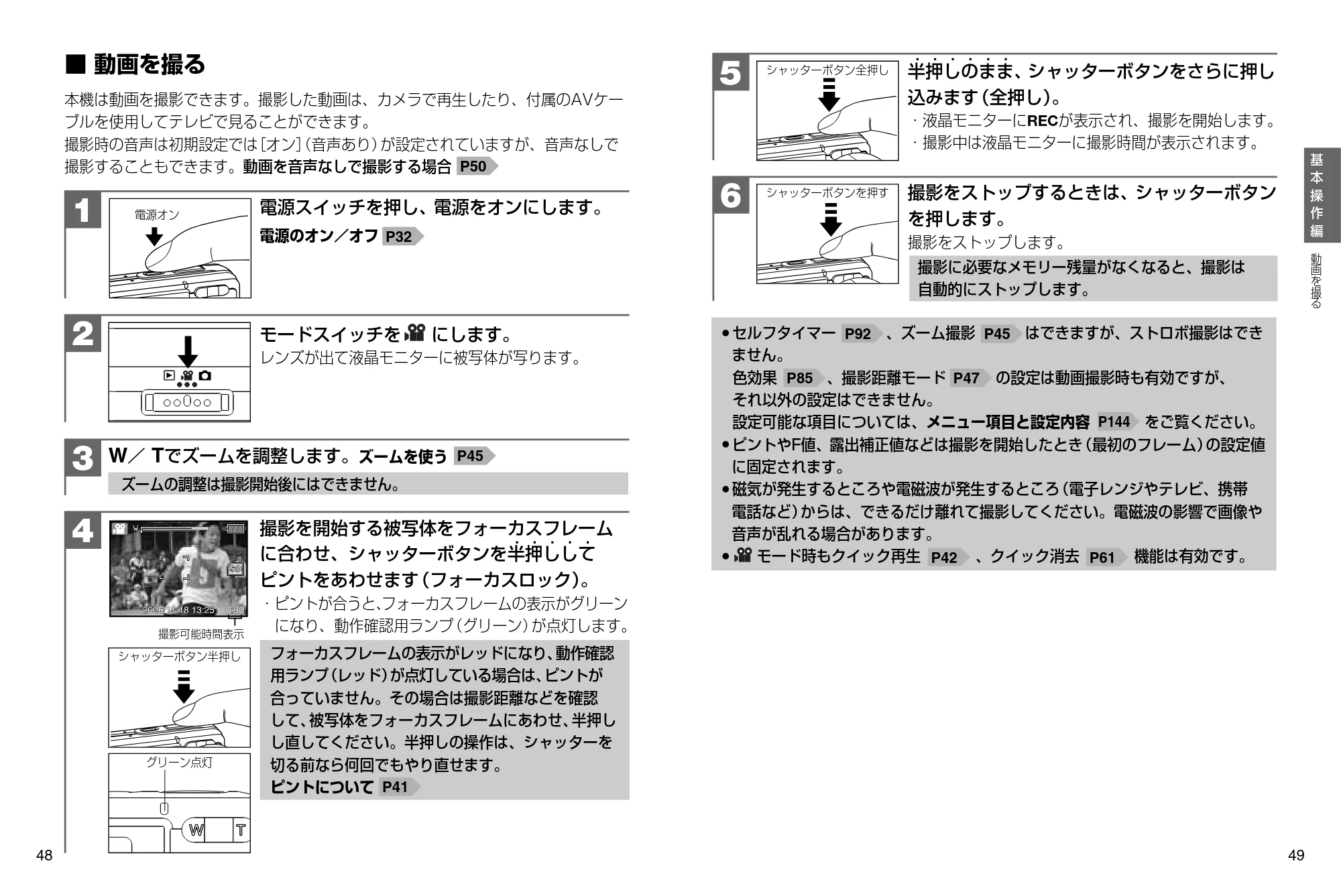 日立 HDC-632 / HDC-633X 取扱説明書 — 動画を撮る — 原本ページ — 25ページ