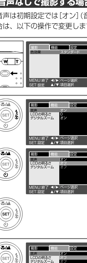 日立 HDC-632 / HDC-633X 取扱説明書 — 動画を音声なしで撮影する場合 — 図版 26-1 — 26ページ